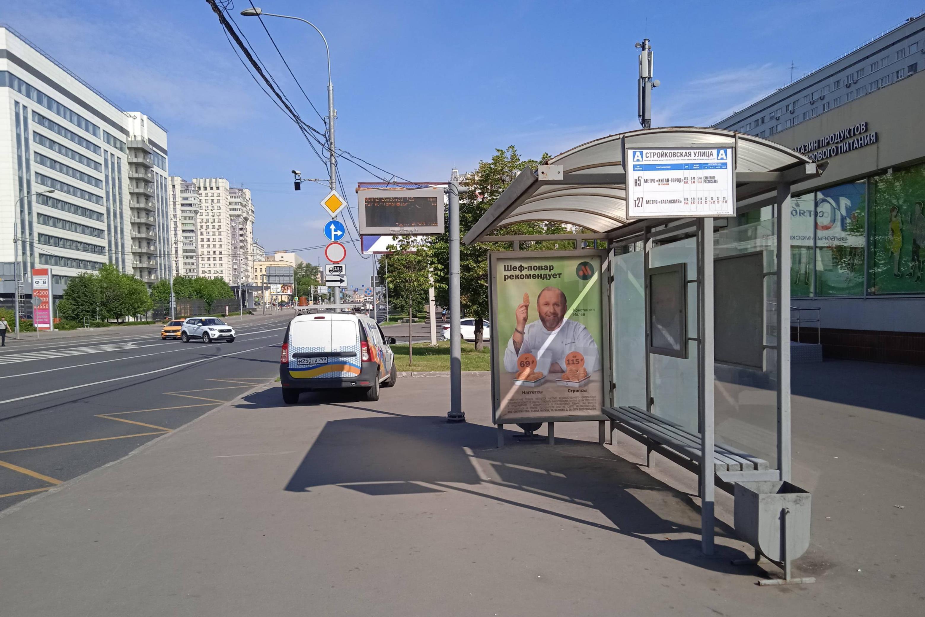 Фотография рекламного носителя, тип: Остановка 1.8x1.2, адрес: Волгоградский пр-т., д.5, Москва, Россия. Сторона А №924173