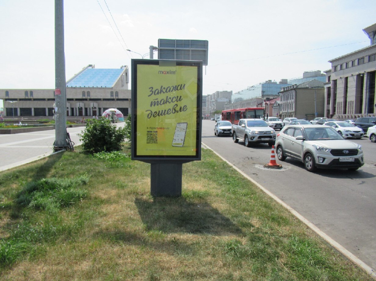 Фотография рекламного носителя, тип: Ситиформат 1.8x1.2, адрес: Татарстан ул., Театр Камала, поз.4, Казань, Республика Татарстан, Россия. Сторона Б №141752