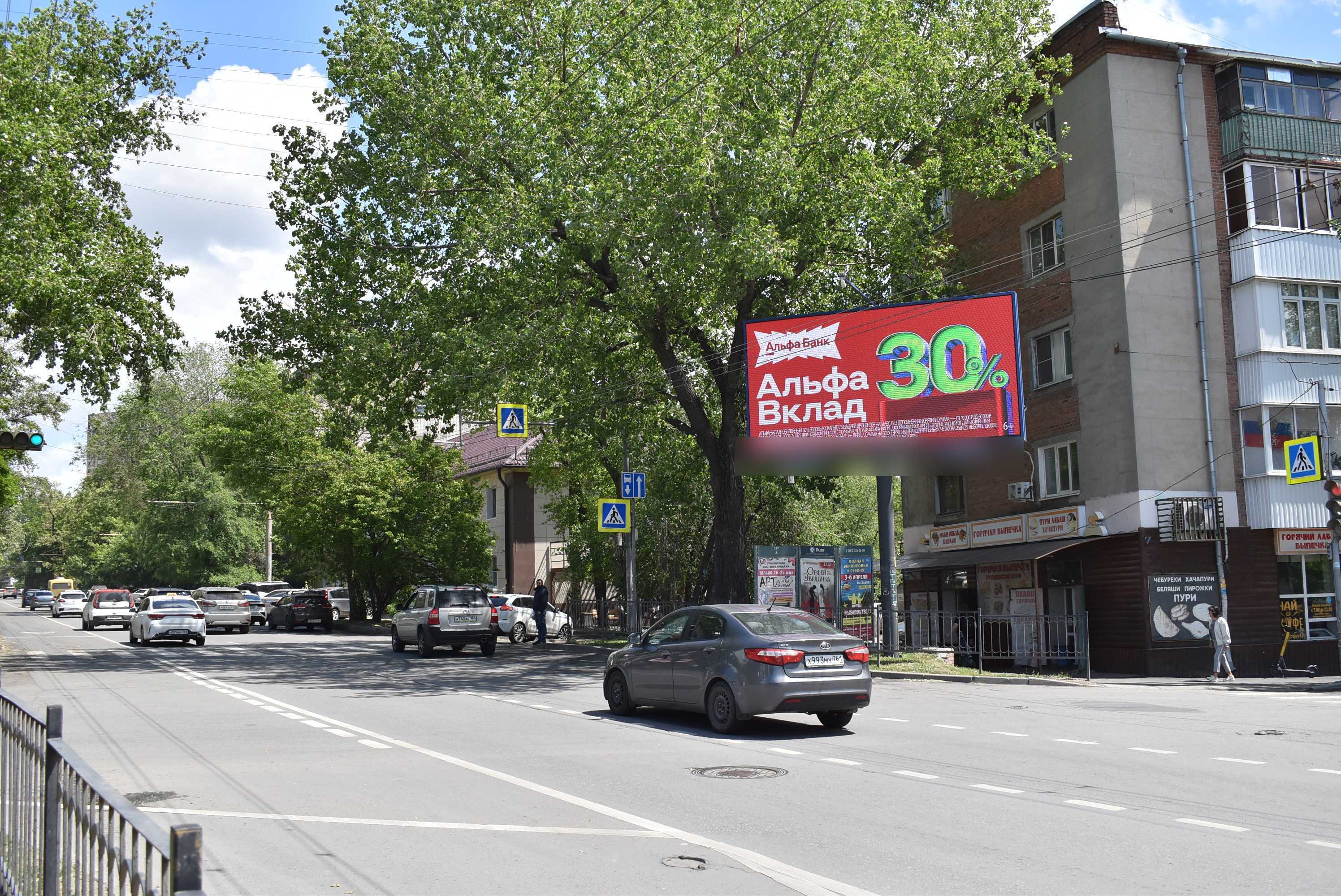 Фотография рекламного носителя, тип: Билборд 3x6, адрес: Ларина ул., д.4 Х Ашхабадский пер., д.14, Ростов-на-Дону, Ростовская область, Россия. Сторона А1 №841705