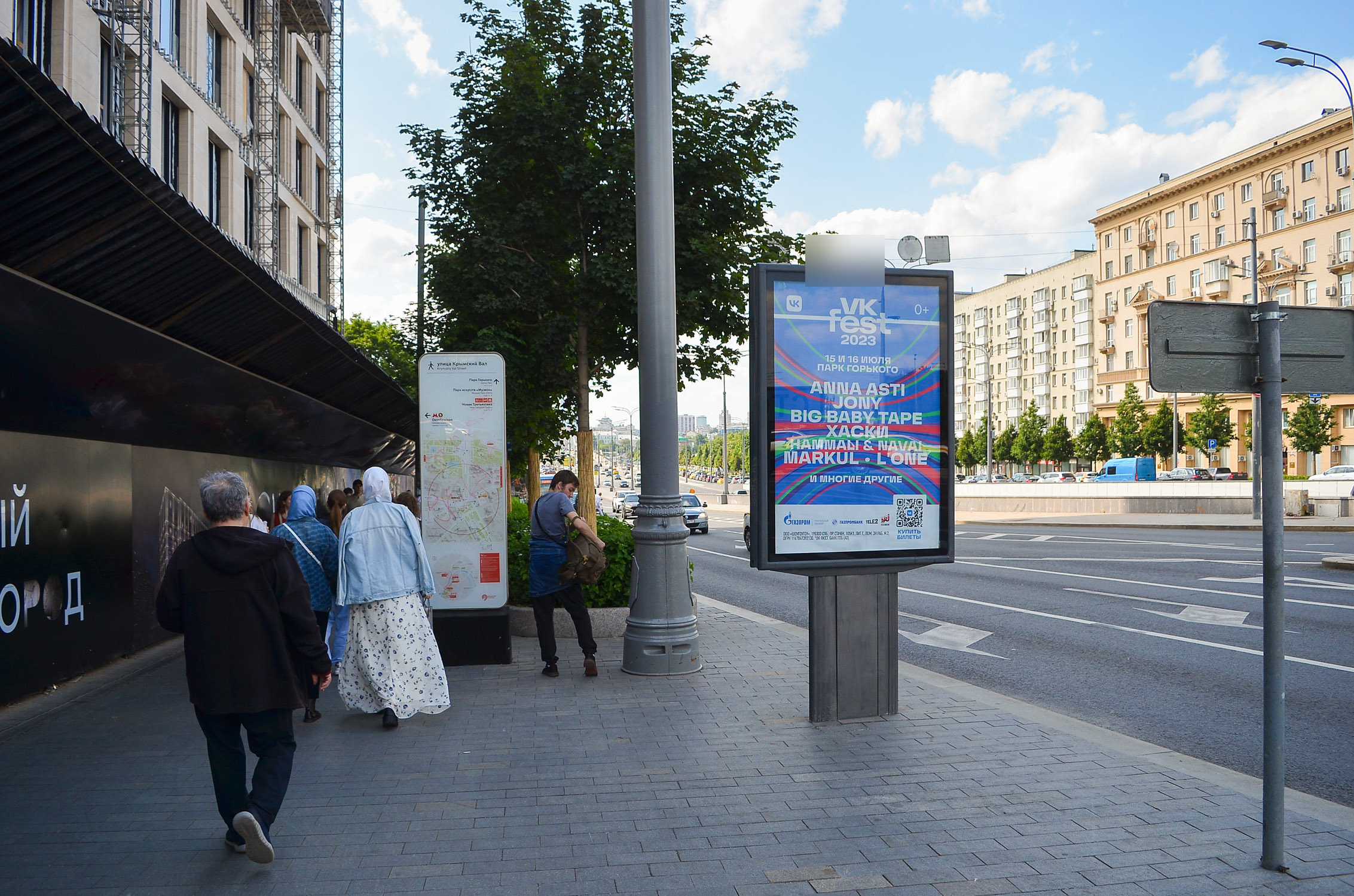 Фотография рекламного носителя, тип: Ситиформат 1.8x1.2, адрес: Крымский Вал ул., д.1/2, Москва, Россия. Сторона Б №333920