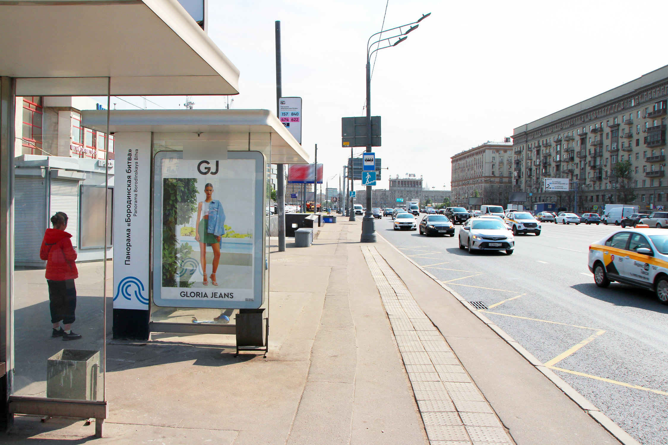 Фотография рекламного носителя, тип: Остановка 1.8x1.2, адрес: Кутузовский пр-т., д.36А, поз.1, Москва, Россия. Сторона Б №819426