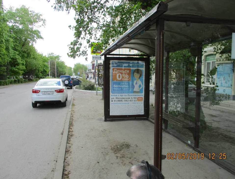 Фотография рекламного носителя, тип: Остановка 1.8x1.2, адрес: Платовский пр-т., д.90, Новочеркасск, Ростовская область, Россия. Сторона A №1371272