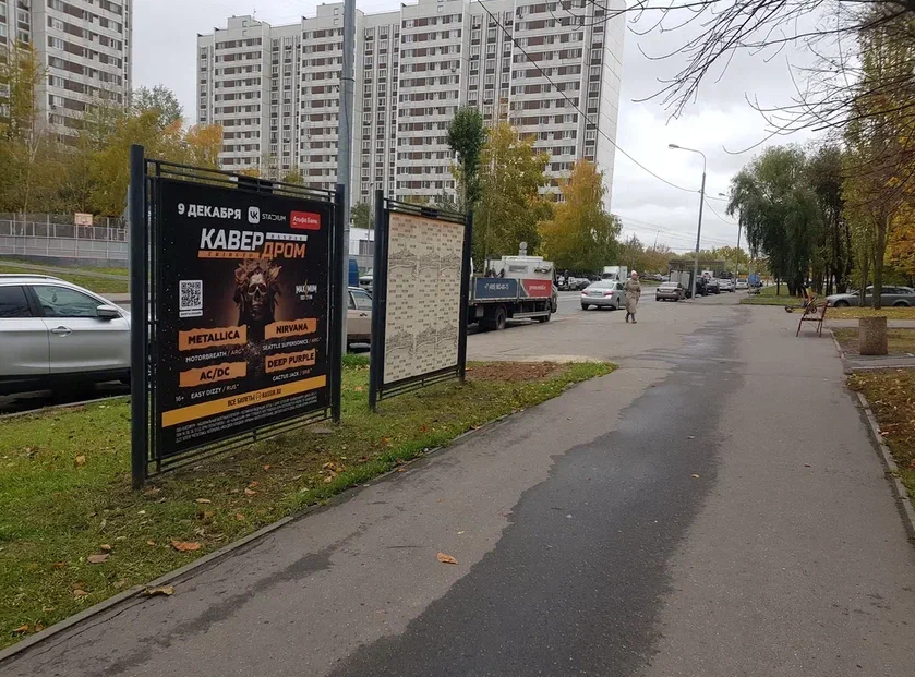 Фотография рекламного носителя, тип: Афиша 1.75x1.8, адрес: Алма-Атинская ул., д.7, корп.1, стенд 2, Москва, Россия. Сторона B №883697