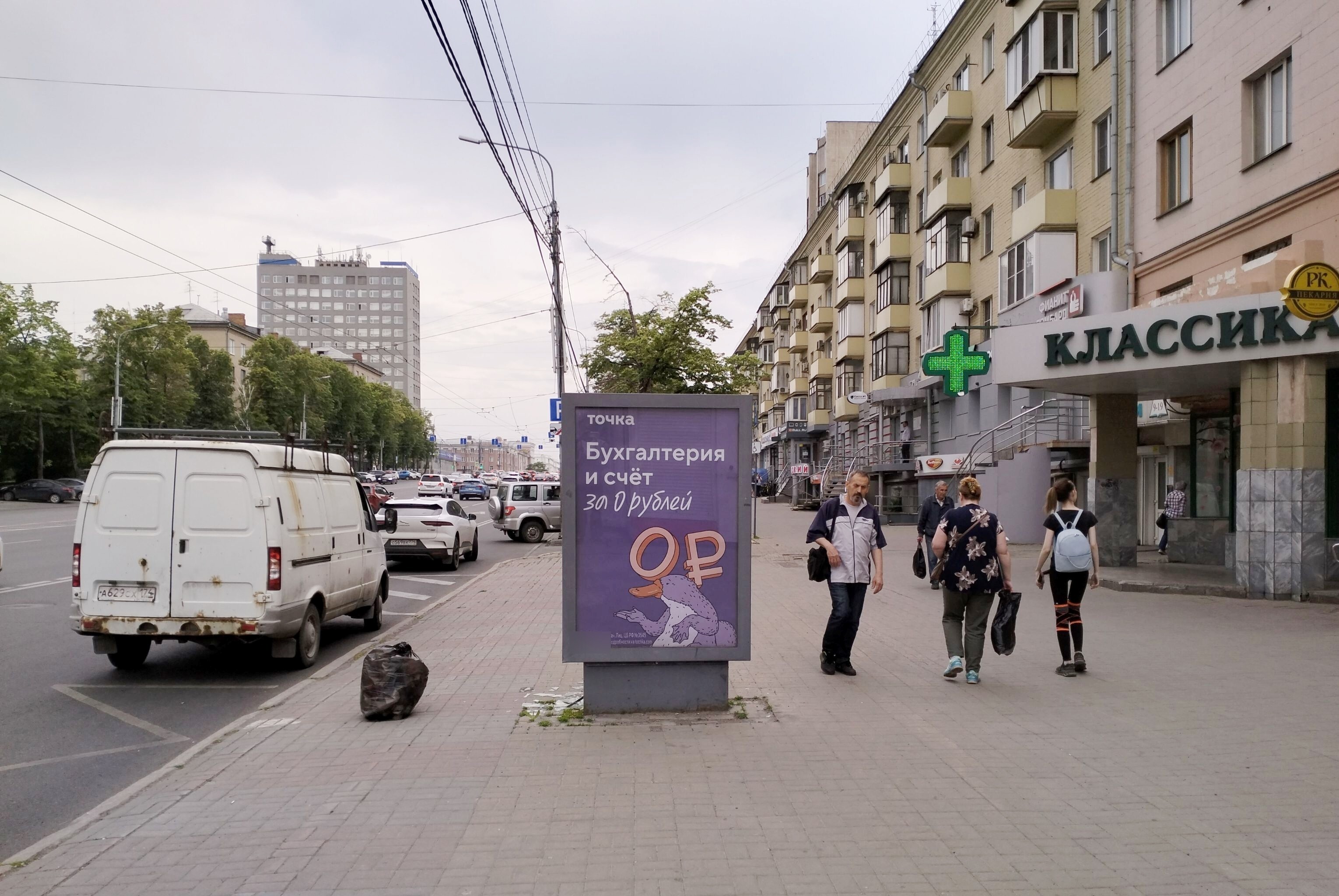 Фотография рекламного носителя, тип: Ситиформат 1.8x1.2, адрес: Ленина пр-т., д.34, Челябинск, Челябинская область, Россия. Сторона А №143735