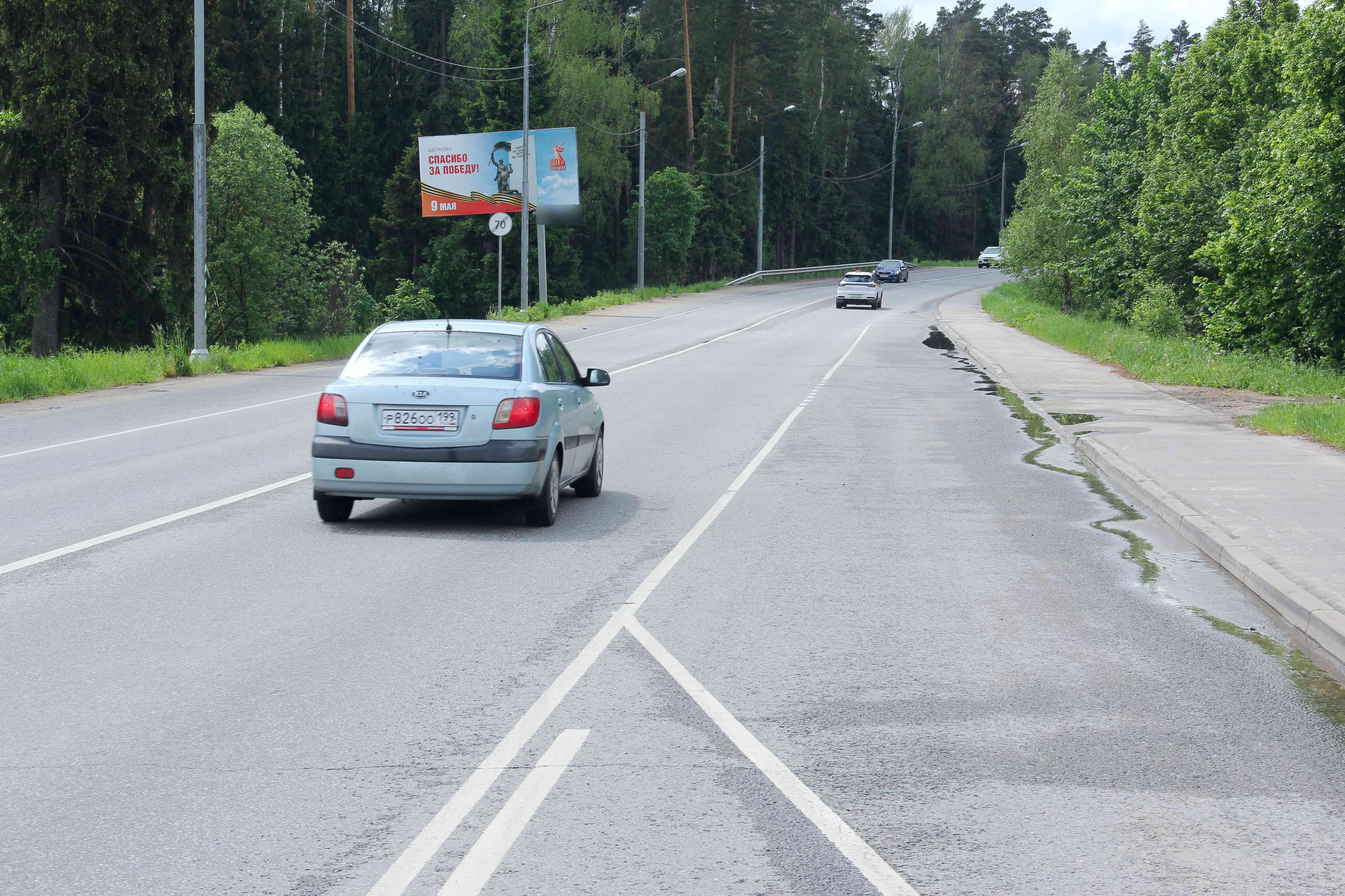 Фотография рекламного носителя, тип: Билборд 3x6, адрес: Фряновское ш., 24 100м, Щелково, Московская область, Россия. Сторона Б №973331