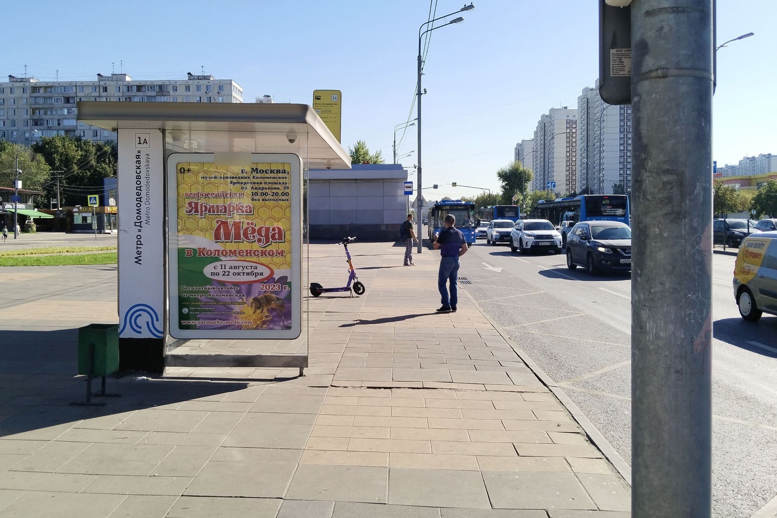 Фотография рекламного носителя, тип: Остановка 1.8x1.2, адрес: Ореховый б-р., ост. метро Домодедовская, Москва, Россия. Сторона Б №1000466