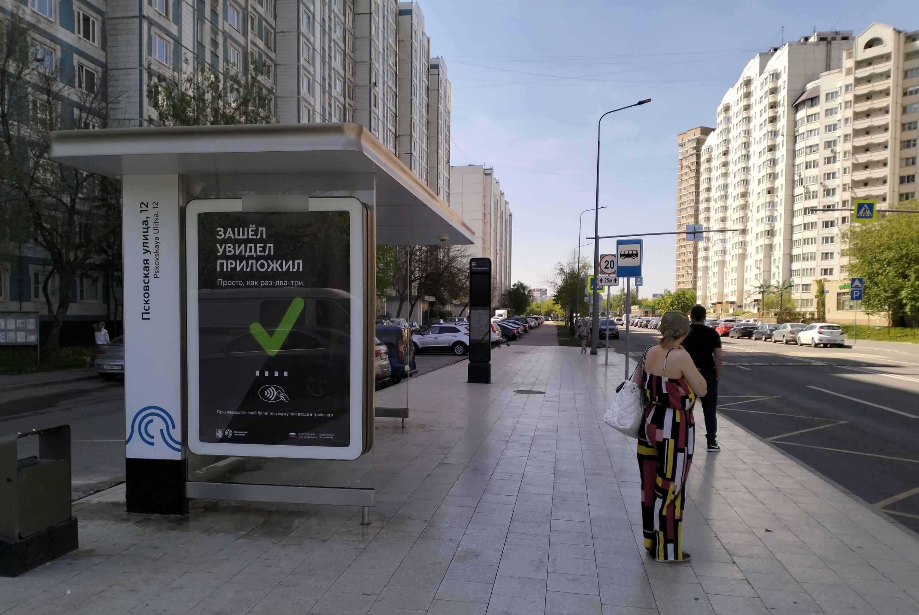 Фотография рекламного носителя, тип: Остановка 1.8x1.2, адрес: Псковская ул., д.12, корп.1, Москва, Россия. Сторона Б №932199