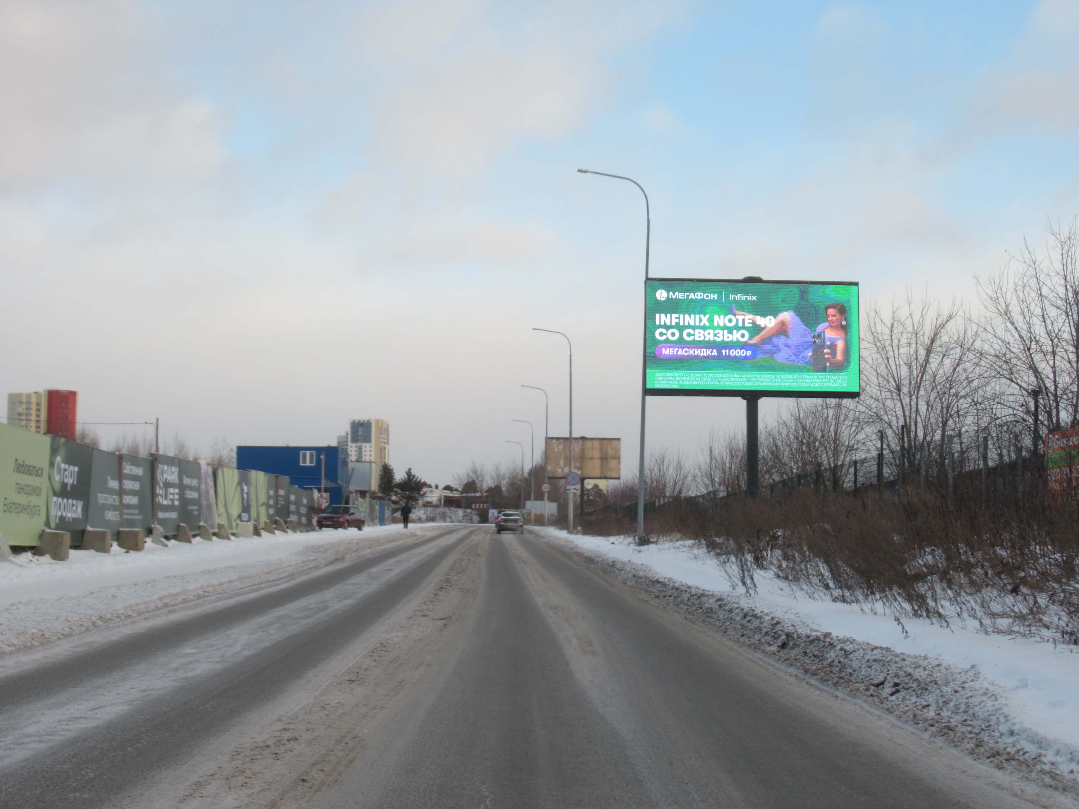 Фотография рекламного носителя, тип: Билборд 3x6, адрес: Зоологическая ул., д.6 X Ухтомская ул., Екатеринбург, Свердловская область, Россия. Сторона А №1023980