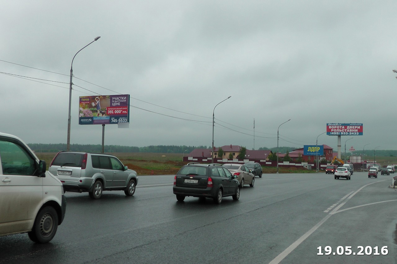 Фотография рекламного носителя, тип: Билборд 3x6, адрес: Калужское ш., 31 800м, Московская область, Россия. Сторона B №4708