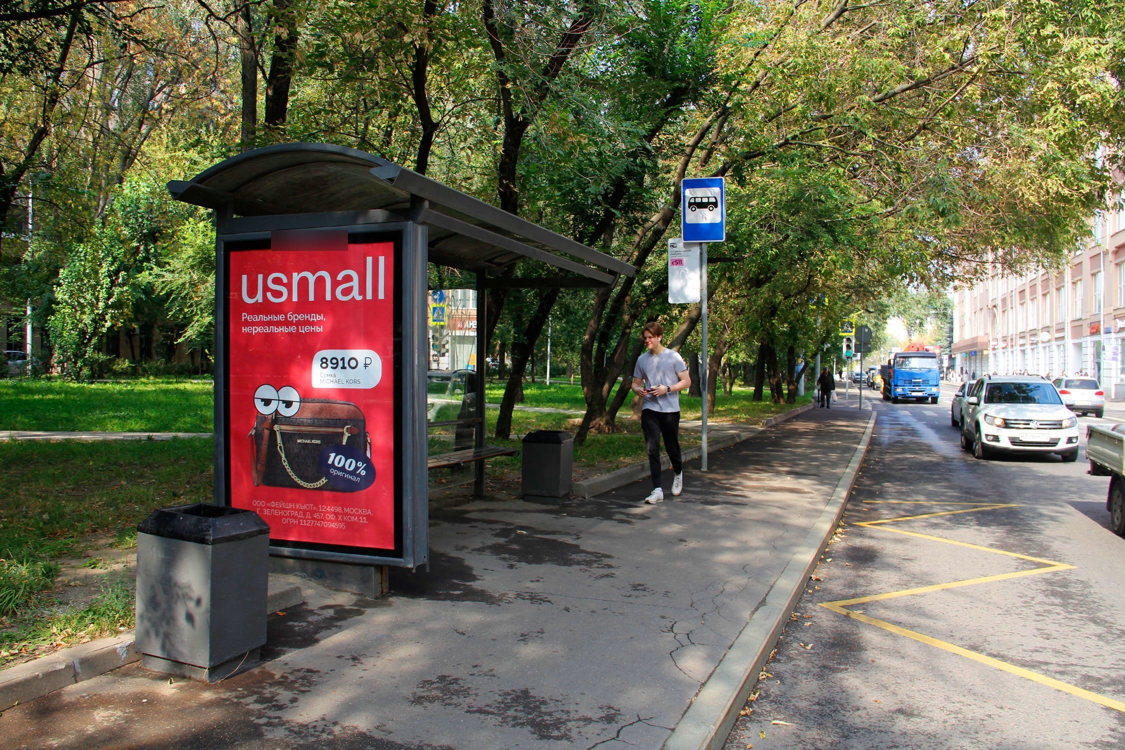 Фотография рекламного носителя, тип: Остановка 1.8x1.2, адрес: Краснопролетарская ул., ост. 2-й Шемиловский пер., поз.1, Москва, Россия. Сторона Б №334399