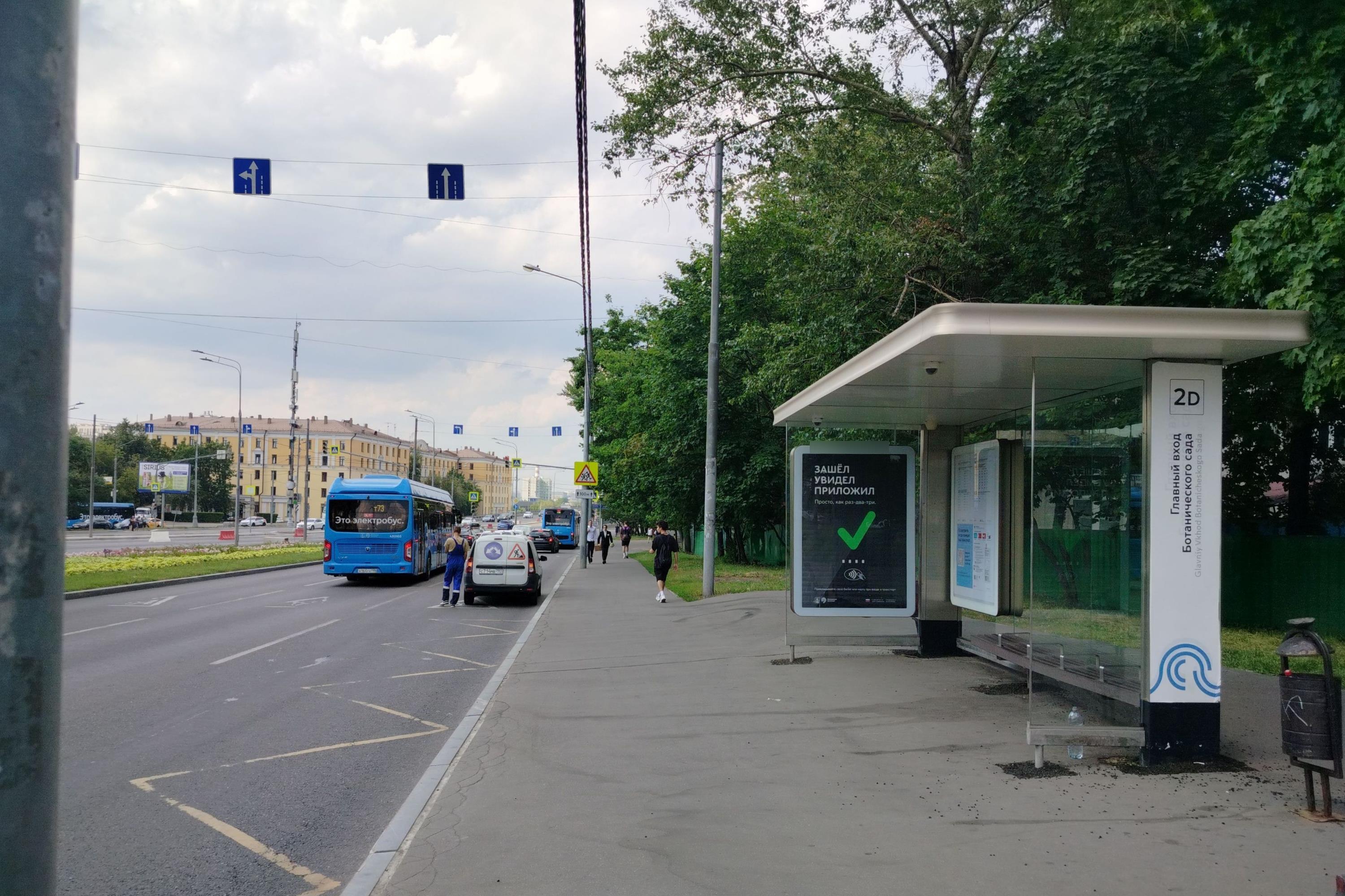 Фотография рекламного носителя, тип: Остановка 1.8x1.2, адрес: Ботаническая ул., ост. "Главный вход Ботанического сада", Москва, Россия. Сторона А №816724