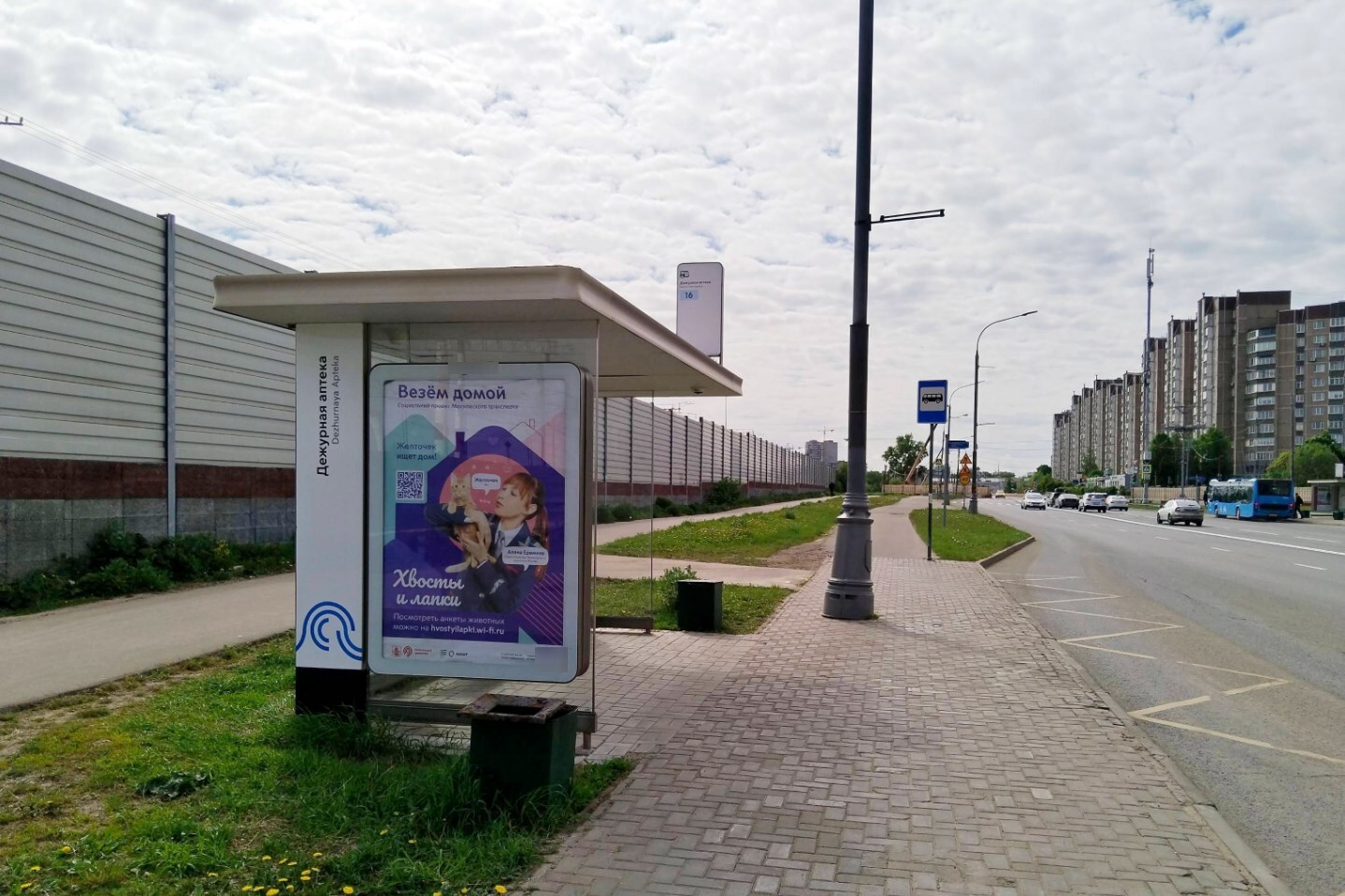 Фотография рекламного носителя, тип: Остановка 1.8x1.2, адрес: Новокрюковская ул., д.1462, Зеленоград, Москва, Россия. Сторона Б №1053197