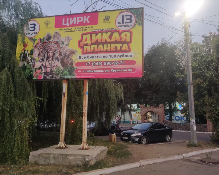 Фотография рекламного носителя, тип: Билборд 3x6, адрес: Кировское г., Донецкая ул. Х Панфиловцев ул., Кировское, Донецкая область, Россия. Сторона А №1327825