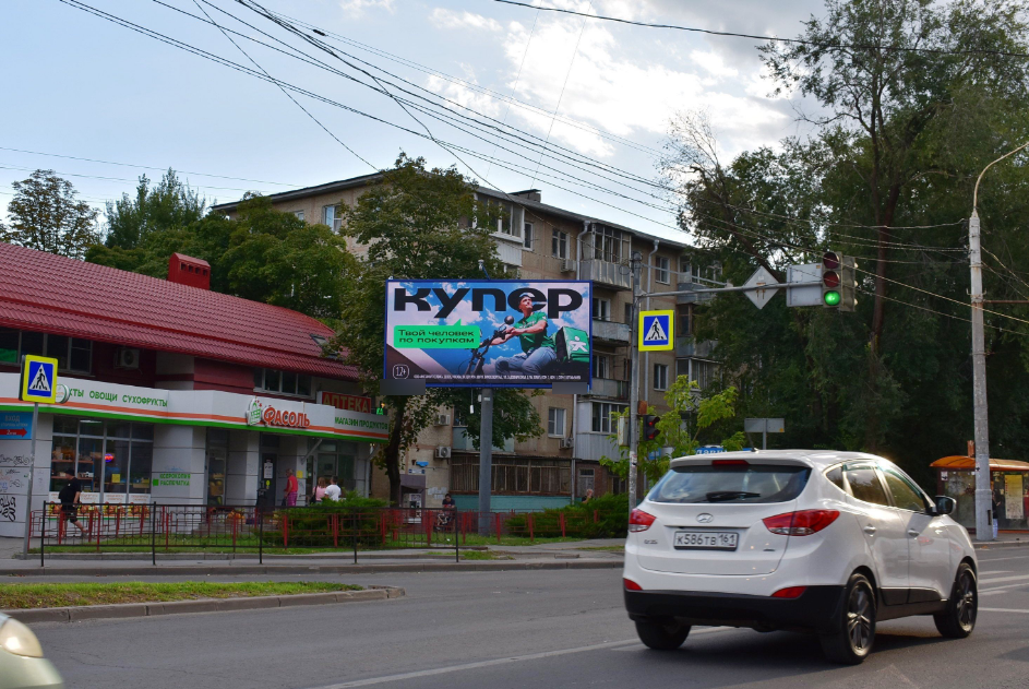 Фотография рекламного носителя, тип: Билборд 3x6, адрес: Коммунистический пр-т., д.19, Ростов-на-Дону, Ростовская область, Россия. Сторона Б1 №841654