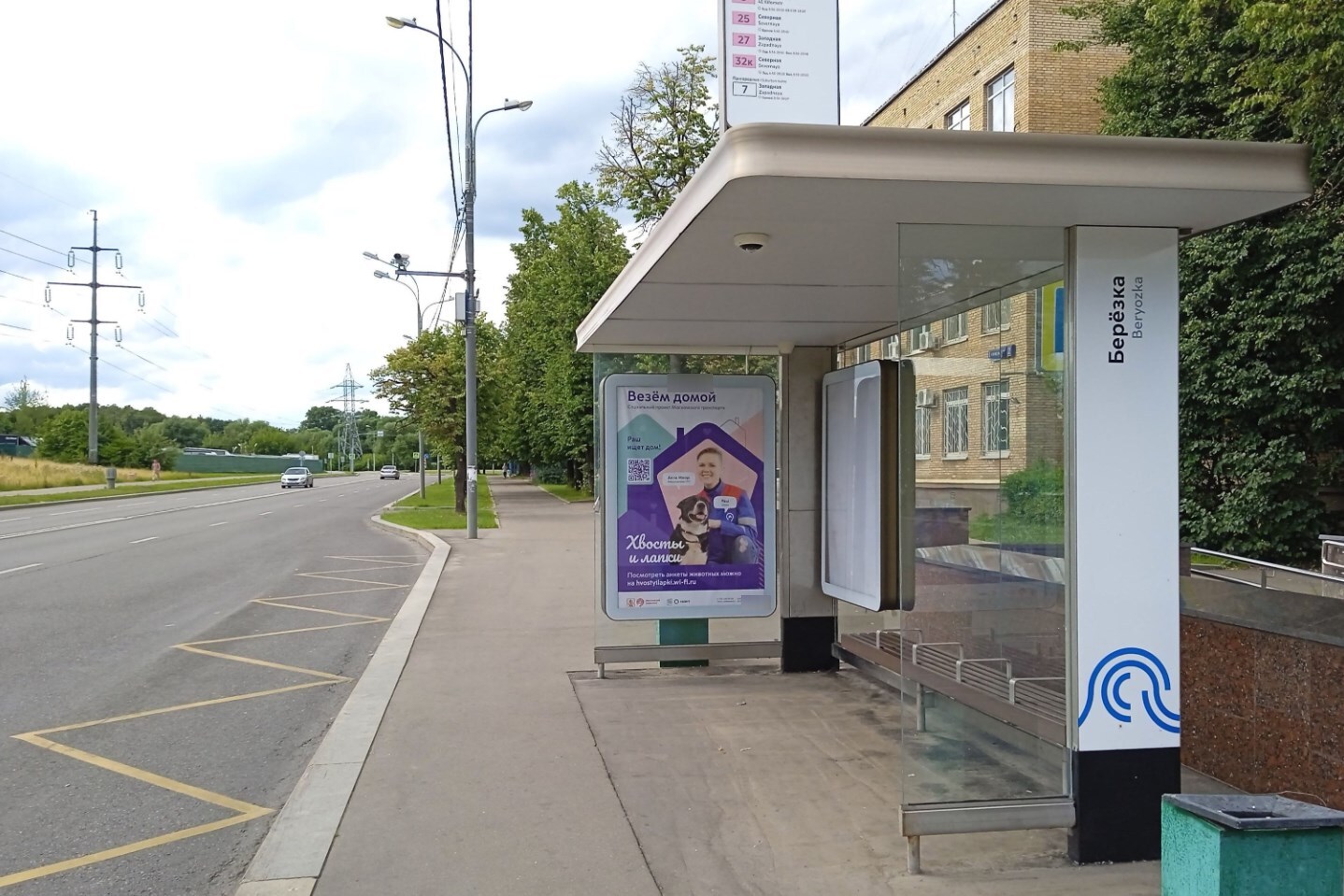 Фотография рекламного носителя, тип: Остановка 1.8x1.2, адрес: Генерала Алексеева пр-т., ост. "Березка", Зеленоград, Москва, Россия. Сторона А №936808