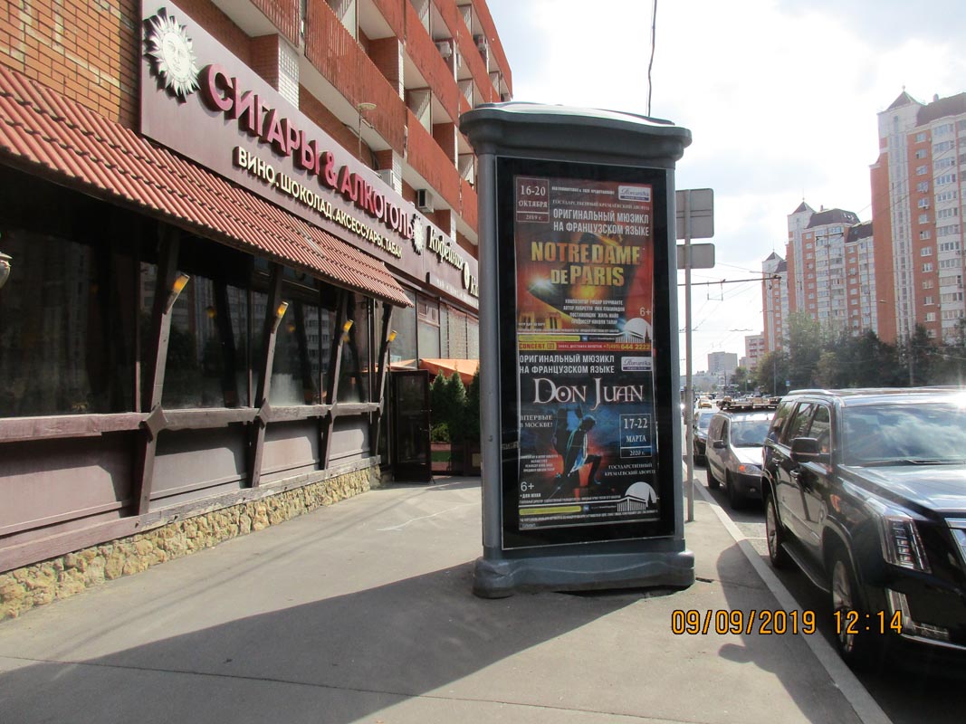 Фотография рекламного носителя, тип: Пиллар 3x1.4, адрес: 1905 года ул., д.10, Москва, Россия. Сторона B №262116