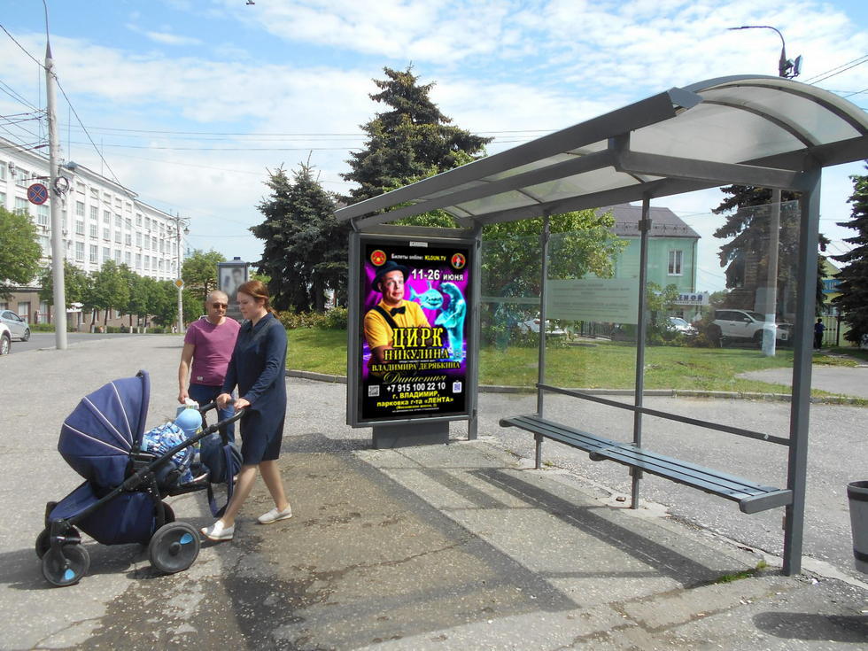 Фотография рекламного носителя, тип: Остановка 1.8x1.2, адрес: Дворянская ул. д.20а, Владимир, Владимирская область, Россия. Сторона А №158190