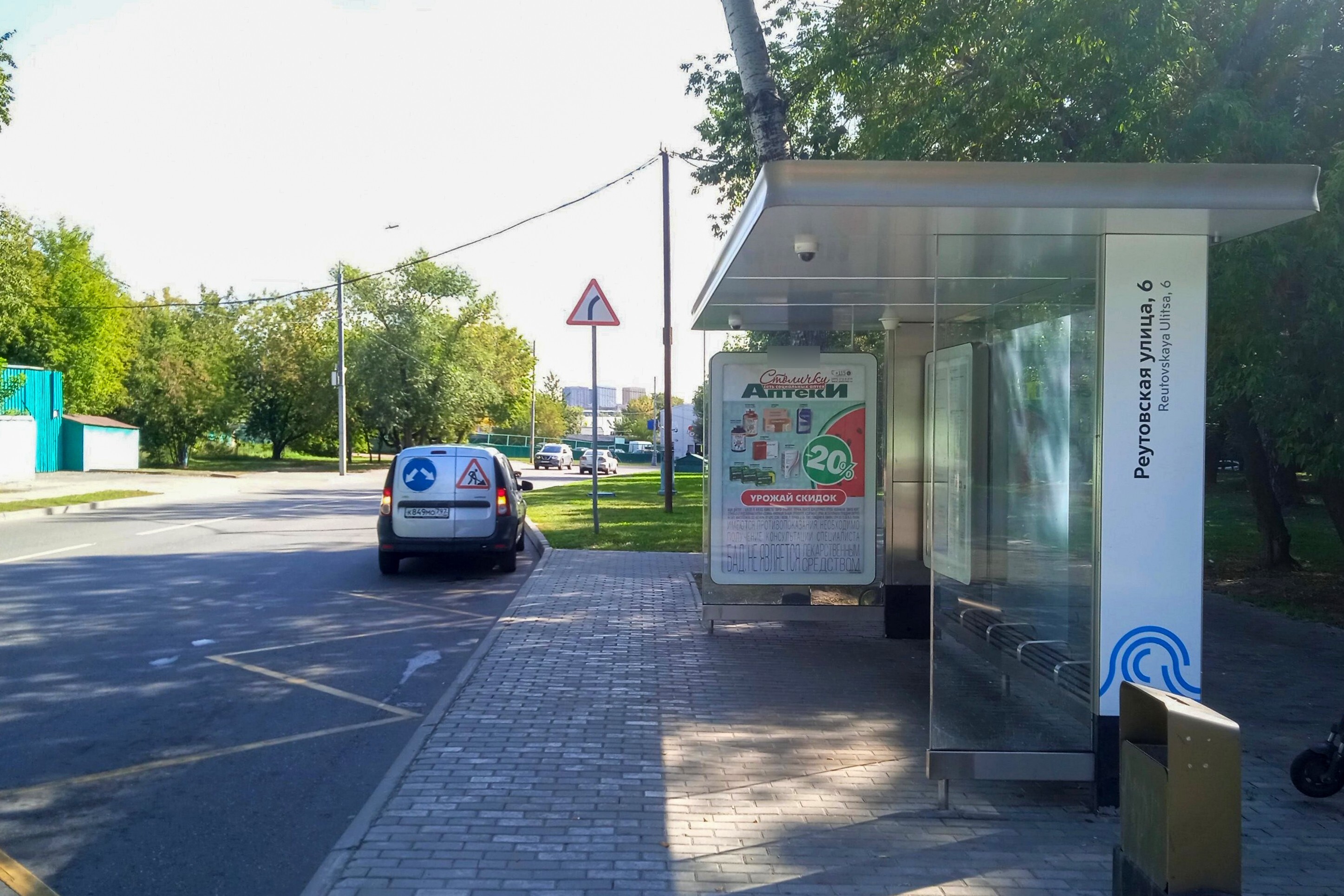 Фотография рекламного носителя, тип: Остановка 1.8x1.2, адрес: Реутовская ул., д.6, корп.1, Москва, Россия. Сторона А №1004999
