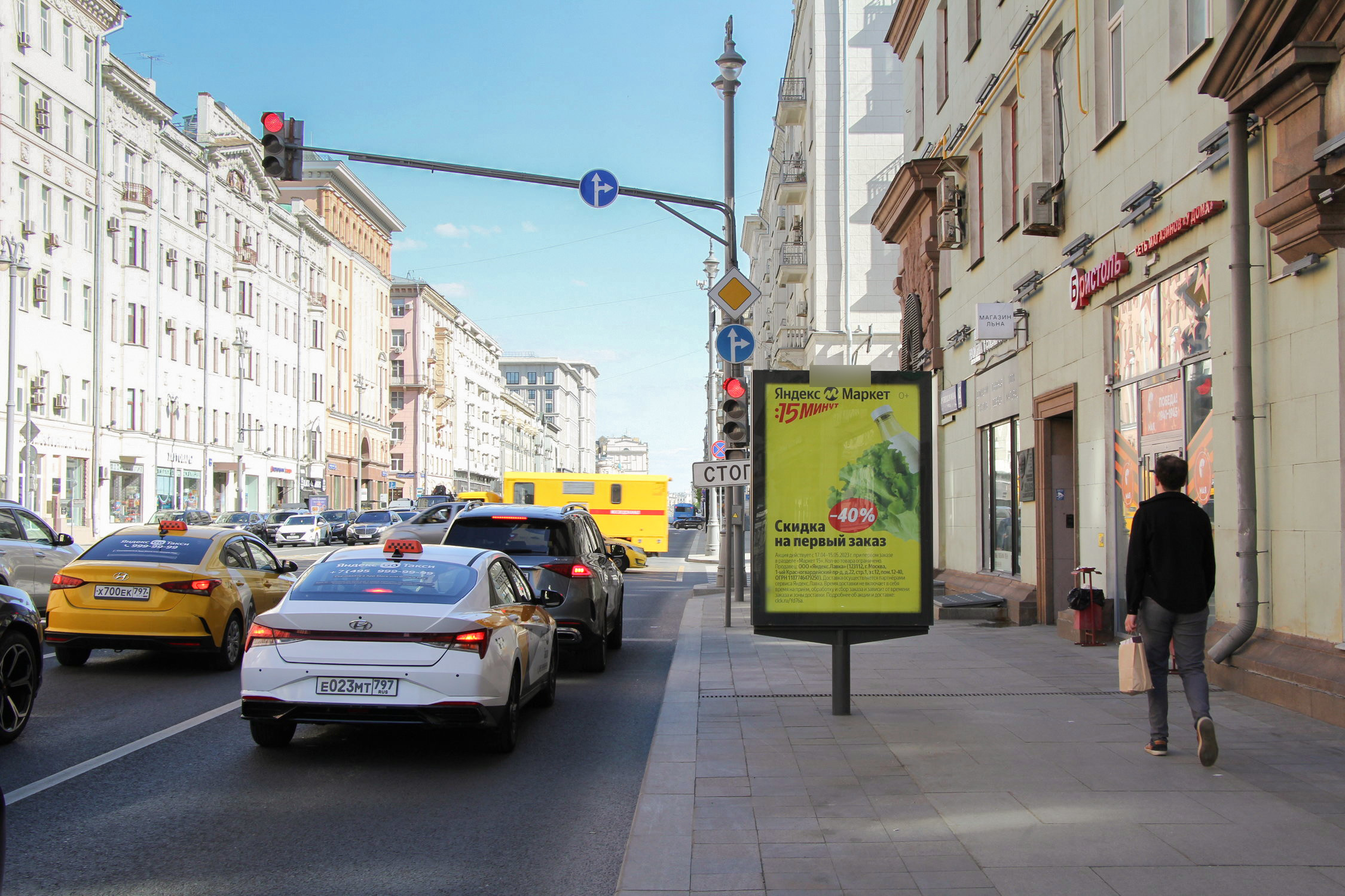 Фотография рекламного носителя, тип: Ситиформат 1.8x1.2, адрес: 1-я Тверская-Ямская ул., д.13, Москва, Россия. Сторона А1-А5 №499512