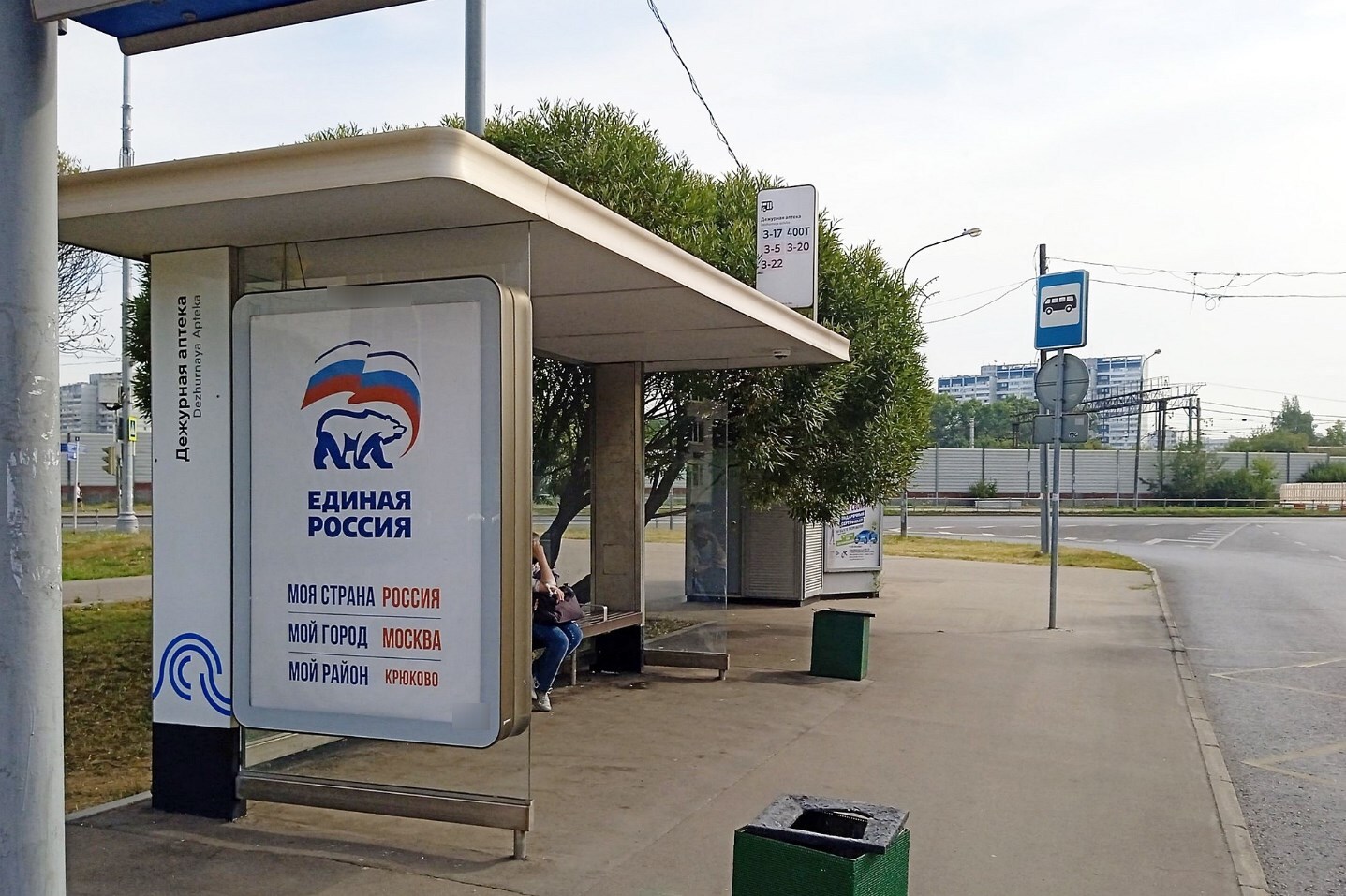 Фотография рекламного носителя, тип: Остановка 1.8x1.2, адрес: Логвиненко ул., корп.1462, Зеленоград, Москва, Россия. Сторона Б №950519