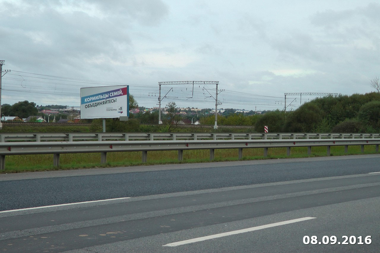 Фотография рекламного носителя, тип: Билборд 3x6, адрес: Дон а/д., 29 000м, Москва, Россия. Сторона B №5820
