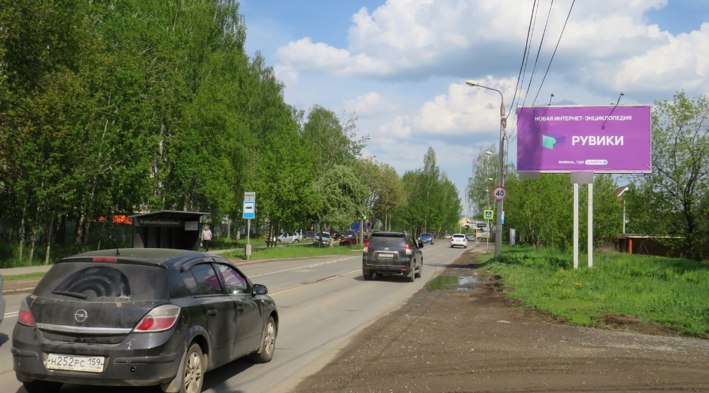 Фотография рекламного носителя, тип: Билборд 3x6, адрес: Кузнецкая ул., д.42, Пермь, Пермский край, Россия. Сторона А №673608