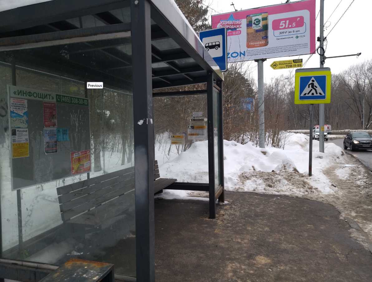 Фотография рекламного носителя, тип: Остановка 1.8x1.2, адрес: Спасский пр-зд., "Суханово", Видное, Московская область, Россия. Сторона B №1381975