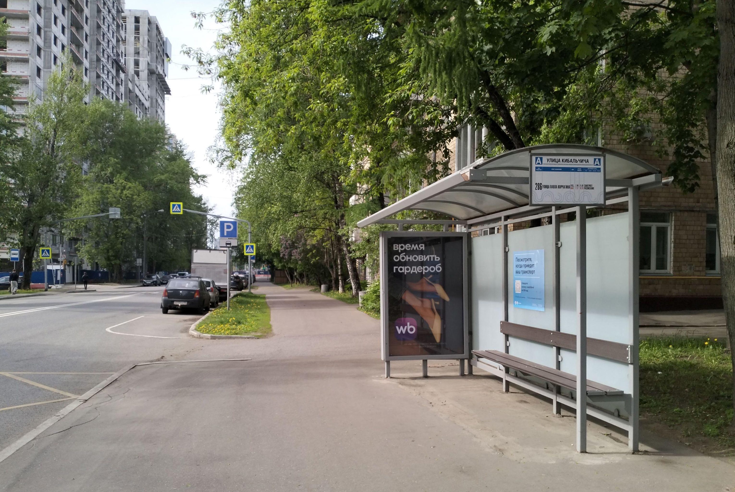 Фотография рекламного носителя, тип: Остановка 1.8x1.2, адрес: Ярославская ул., д.7, Москва, Россия. Сторона А №936721