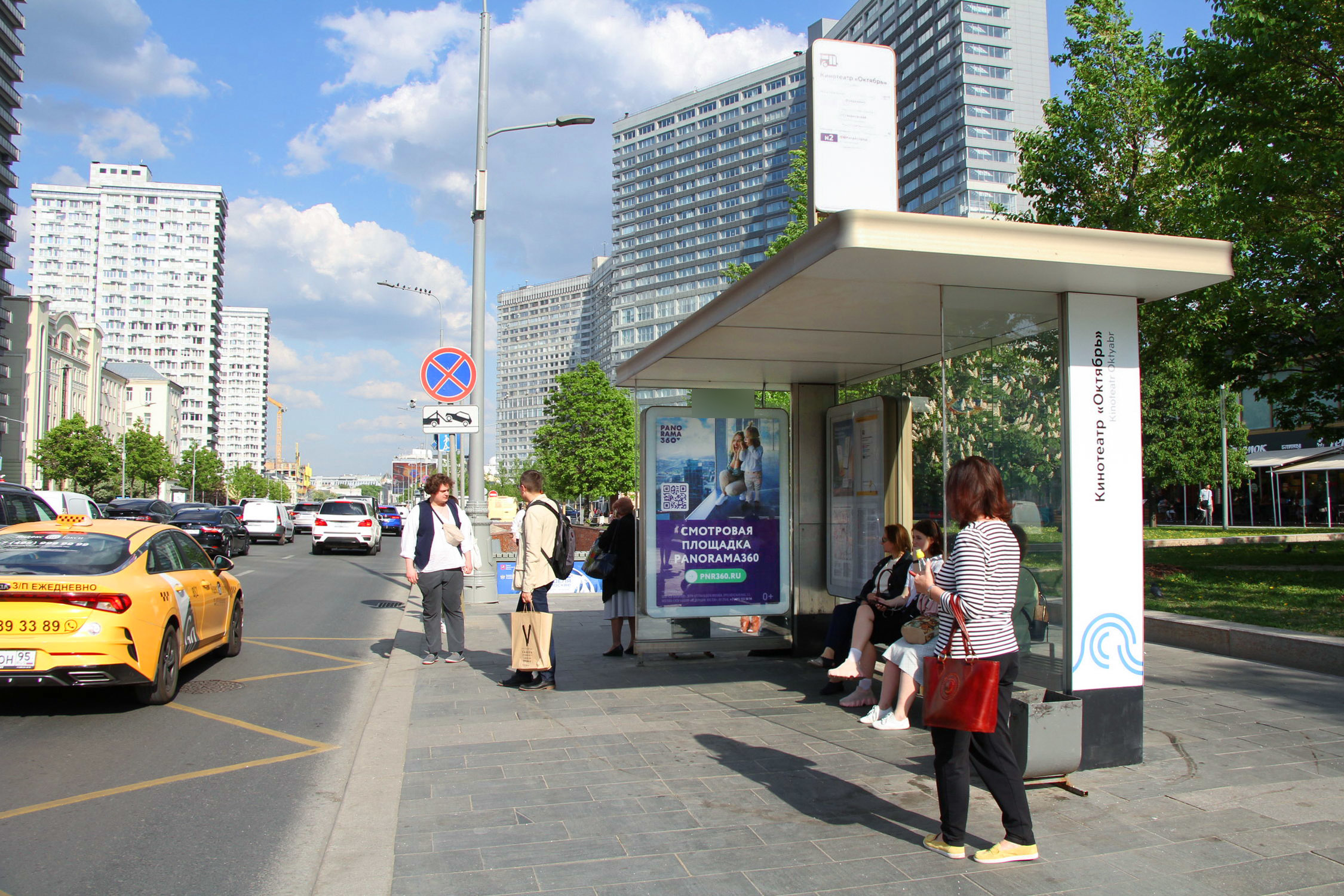 Фотография рекламного носителя, тип: Остановка 1.8x1.2, адрес: Новый Арбат ул., д.19, поз.2, Москва, Россия. Сторона А1-А5 №553466