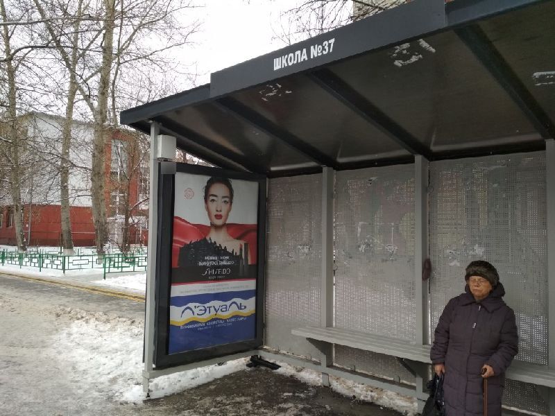 Фотография рекламного носителя, тип: Остановка 1.8x1.2, адрес: Холодильная ул., ост. Школа №37, Тюмень, Тюменская область, Россия. Сторона А1-А5 №203480