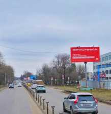 Фотография рекламного носителя, тип: Билборд 3x6, адрес: Белокаменное ш., вл.12, Видное, Московская область, Россия. Сторона A №1375795