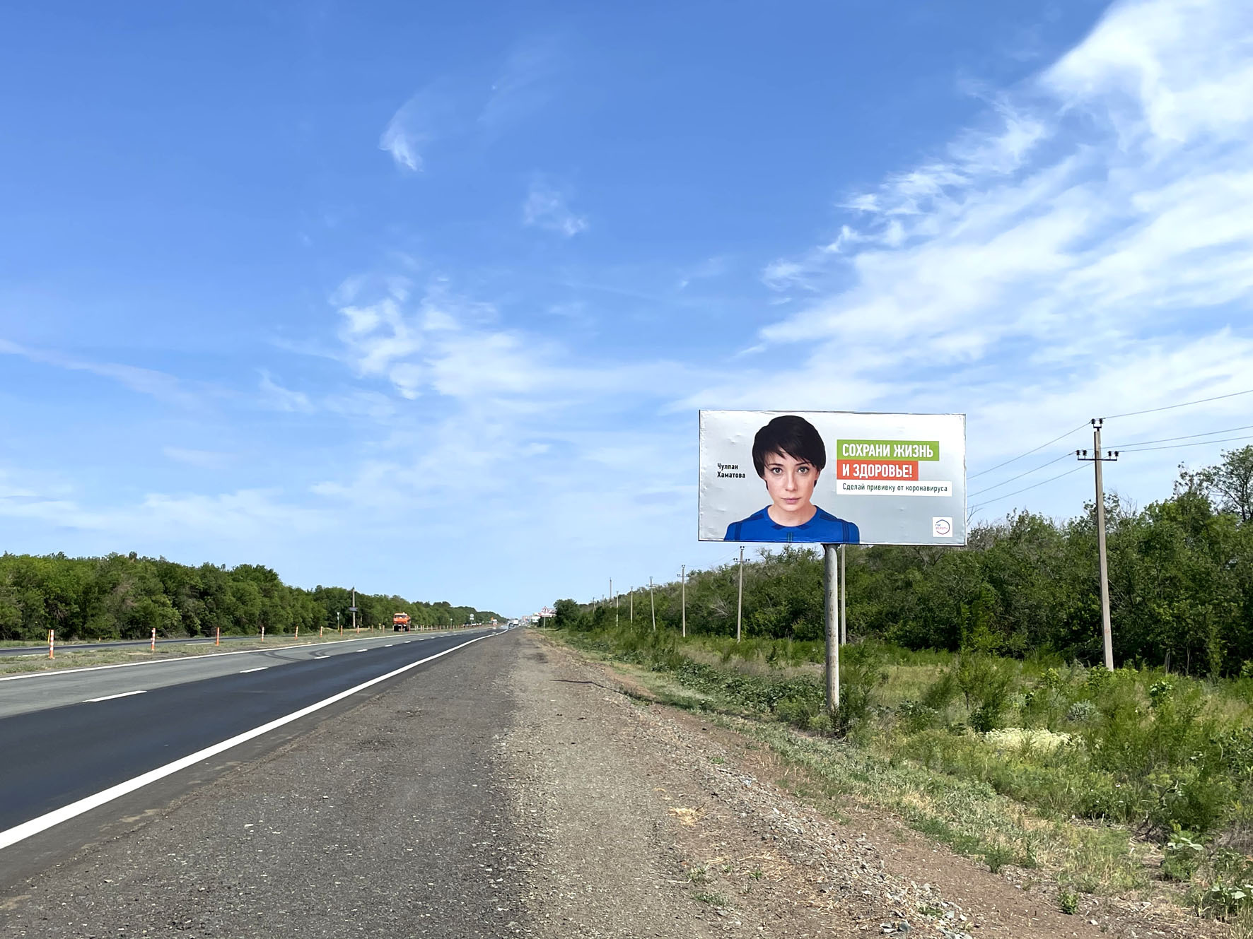 Фотография рекламного носителя, тип: Билборд 3x6, адрес: А-305 а/д, 9 300м, Оренбург, Оренбургская область, Россия. Сторона A №957700