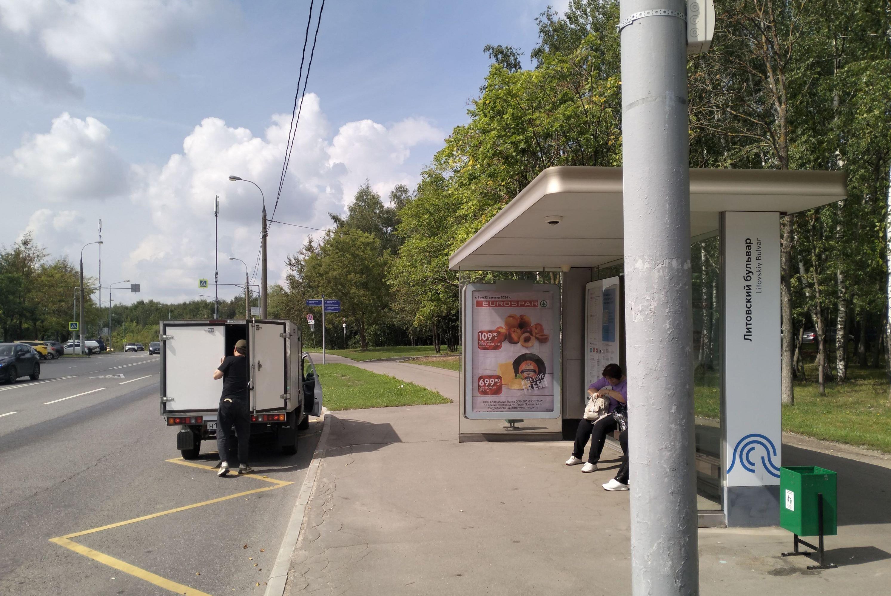 Фотография рекламного носителя, тип: Остановка 1.8x1.2, адрес: Литовский б-р., д.1, Москва, Россия. Сторона А №943798