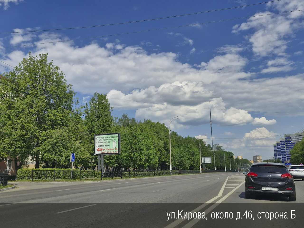 Фотография рекламного носителя, тип: Ситиборд 2.7x3.7, адрес: Кирова ул., д.46, Подольск, Московская область, Россия. Сторона Б1-Б5 №1058126