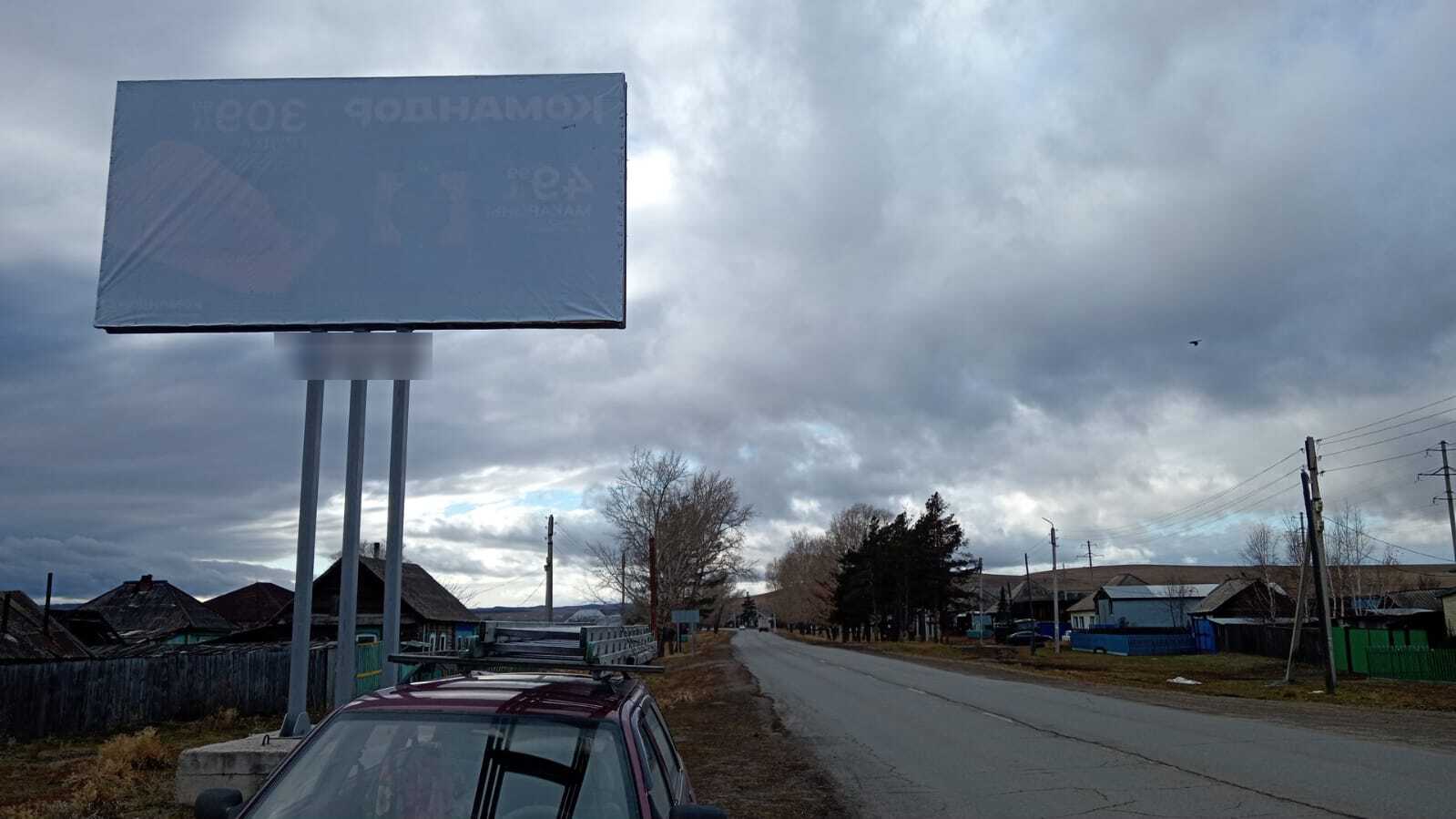 Фотография рекламного носителя, тип: Билборд 3x6, адрес: на въезде Павших Партизан ул., Абакан, Республика Хакасия, Россия. Сторона Б №778132