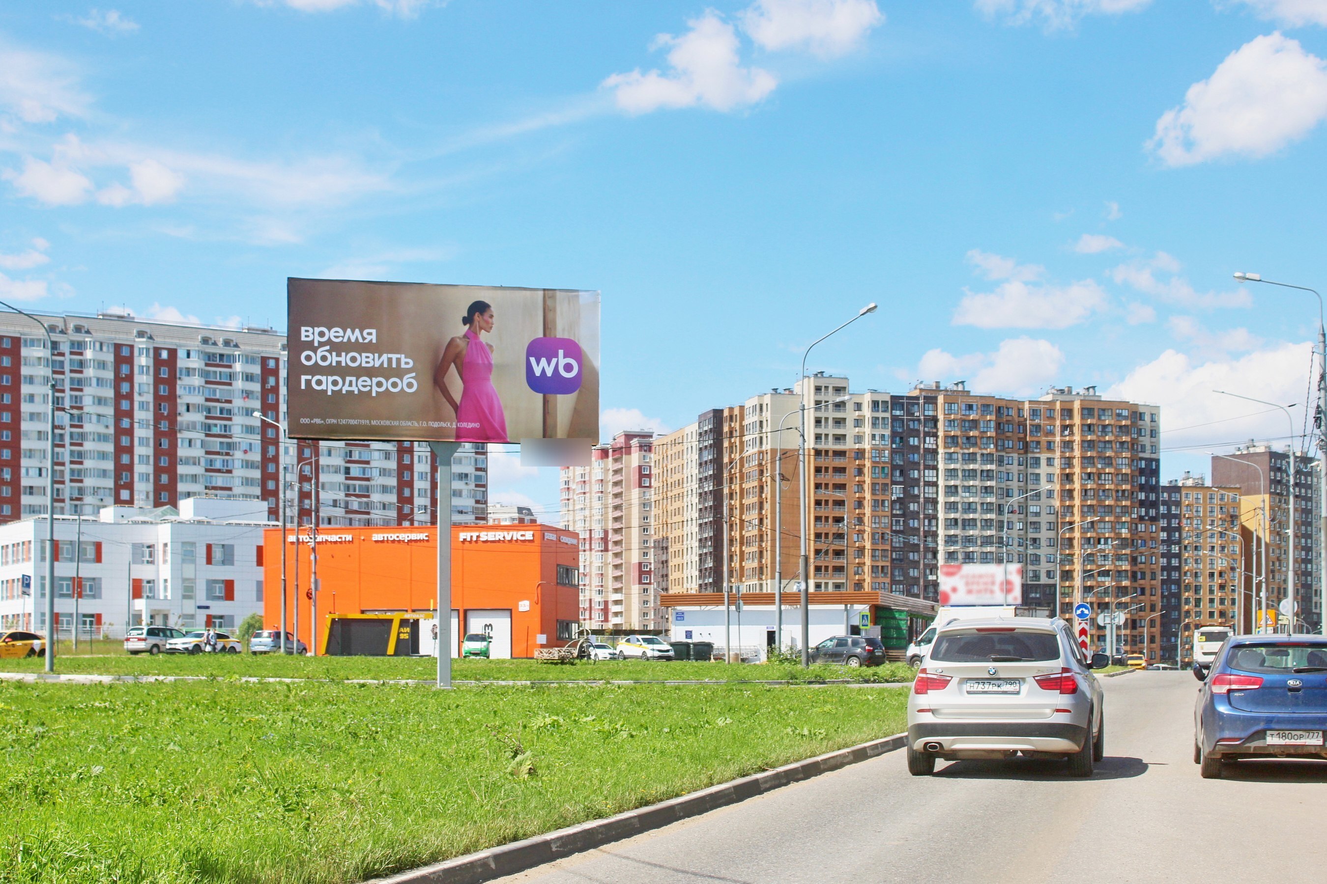 Фотография рекламного носителя, тип: Билборд 3x6, адрес: Боброво пос., д.5, на круговом движении, Московская область, Россия. Сторона А1 №993071