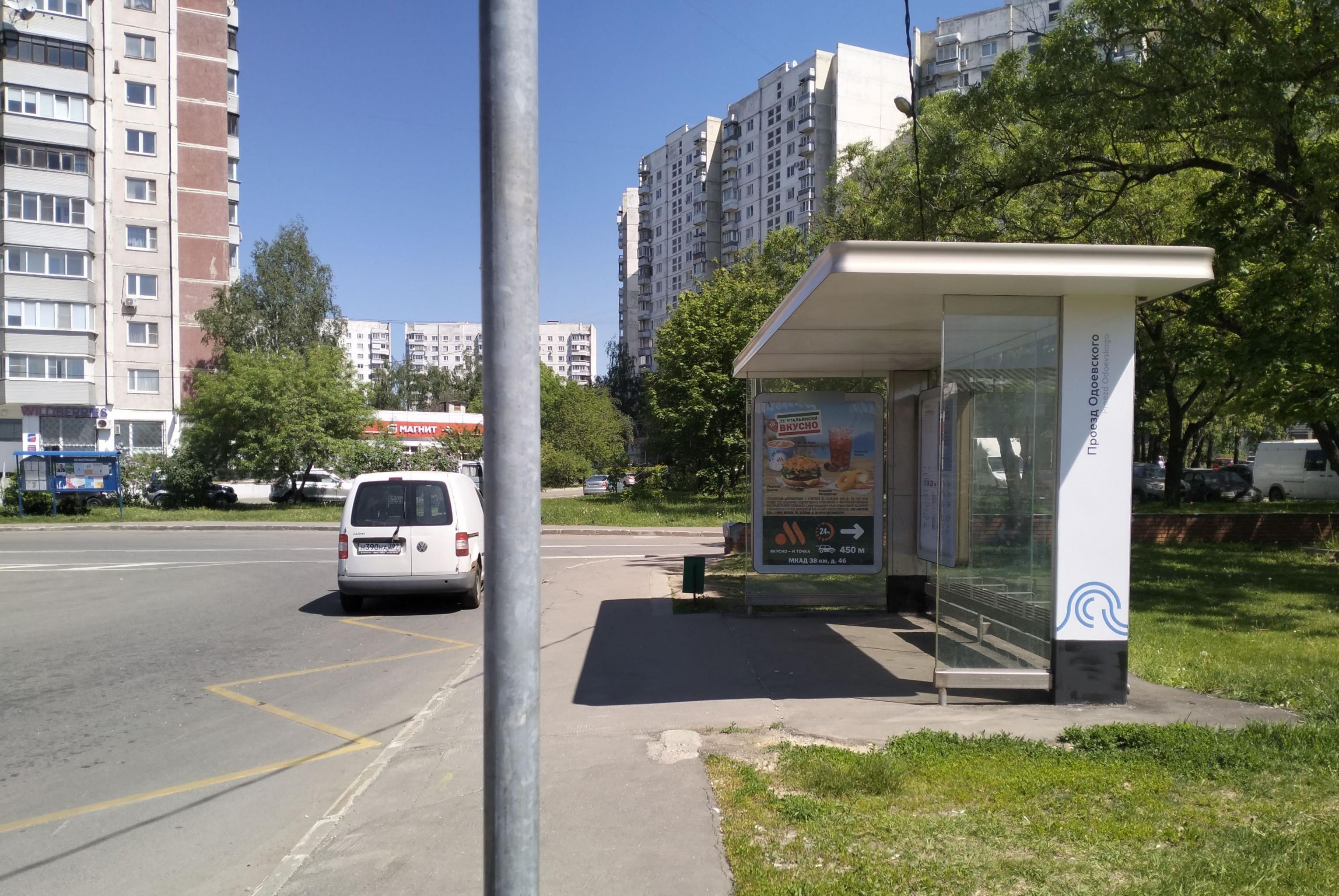 Фотография рекламного носителя, тип: Остановка 1.8x1.2, адрес: Одоевского пр-зд., д.14, ост. Одоевского пр-зд., Москва, Россия. Сторона А №504944