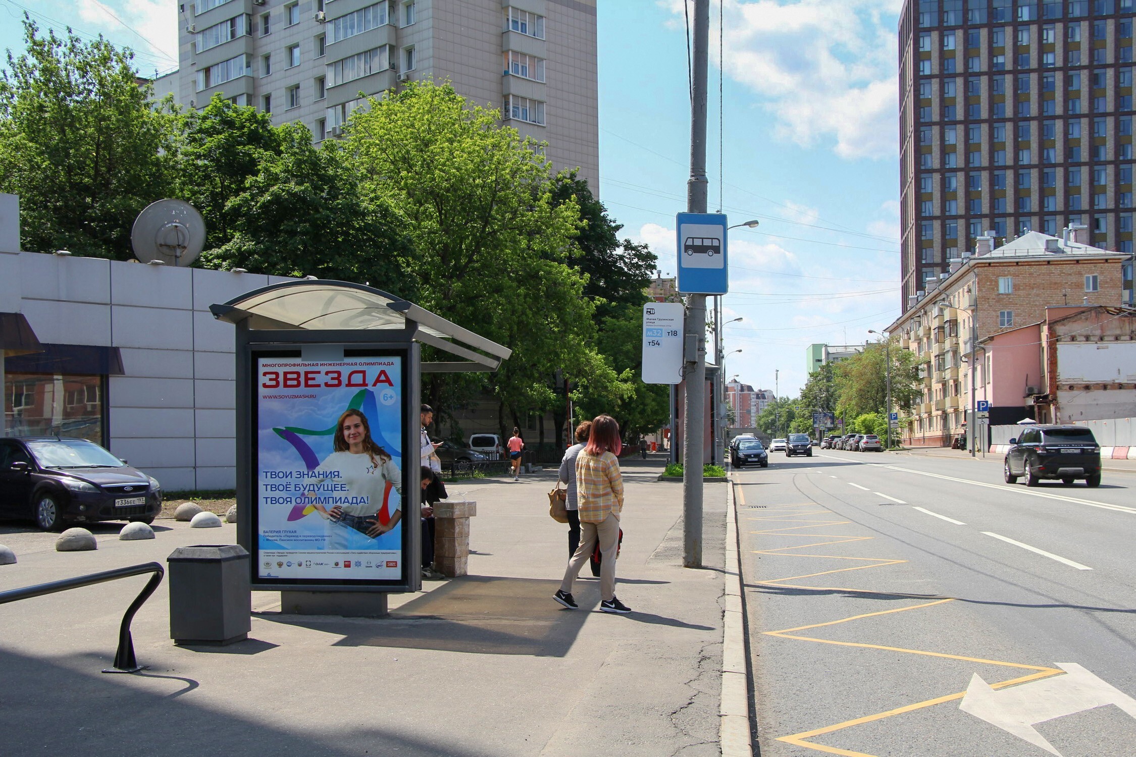 Фотография рекламного носителя, тип: Остановка 1.8x1.2, адрес: Пресненский вал ул. Х М. Грузинская ул., Москва, Россия. Сторона Б №334952