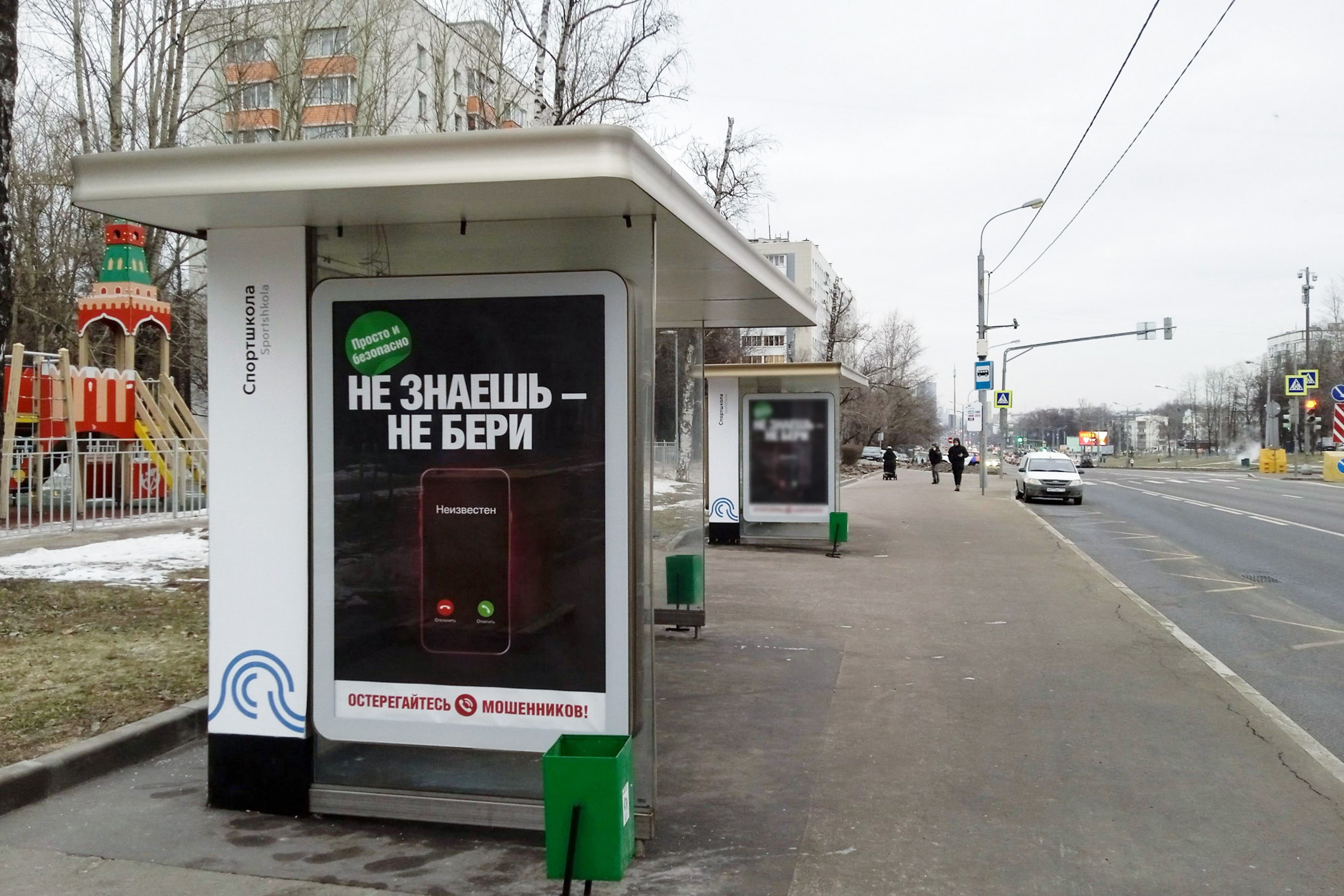 Фотография рекламного носителя, тип: Остановка 1.8x1.2, адрес: Севастопольский пр-т., д.46, корп.1, ост. Спортшкола, поз.2, Москва, Россия. Сторона Б №983840