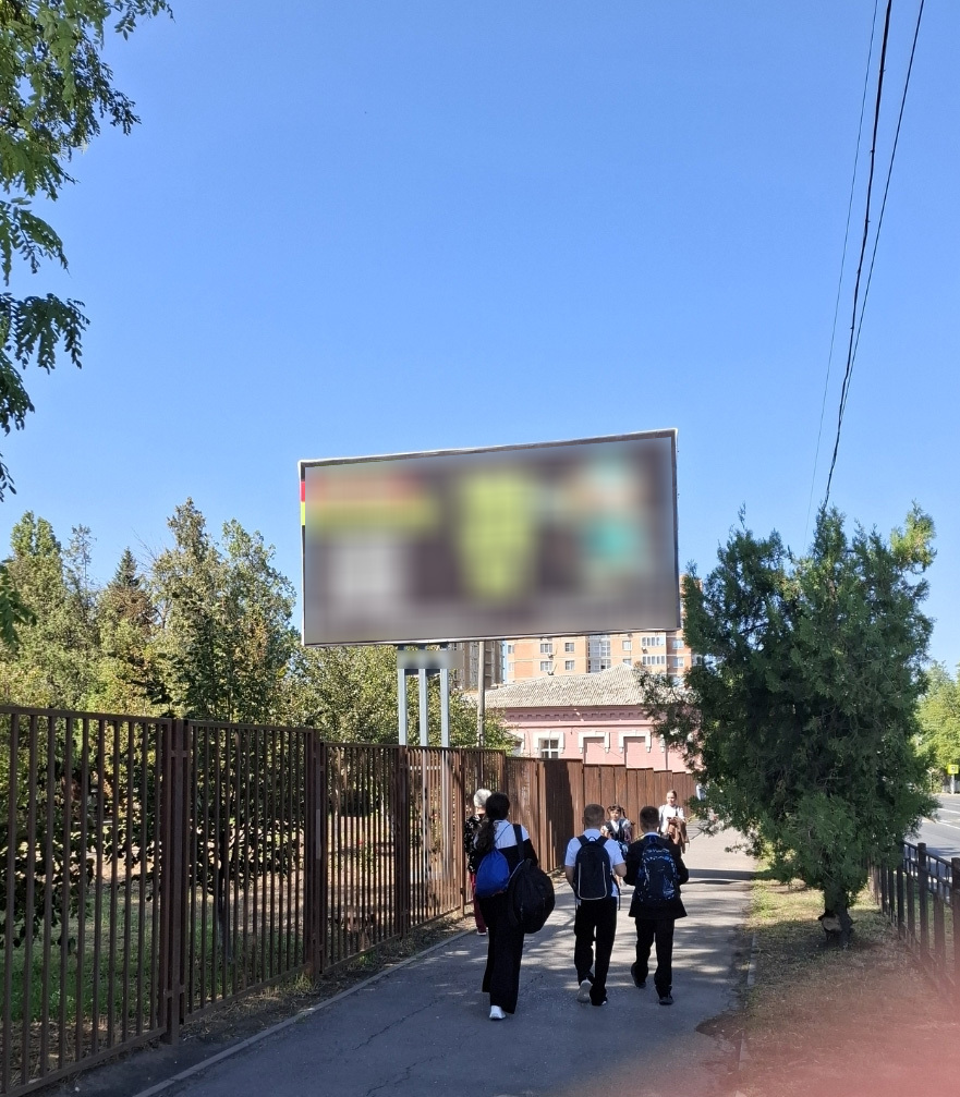 Фотография рекламного носителя, тип: Билборд 3x6, адрес: Московская ул., д.118, Азов, Ростовская область, Россия. Сторона В №1022463