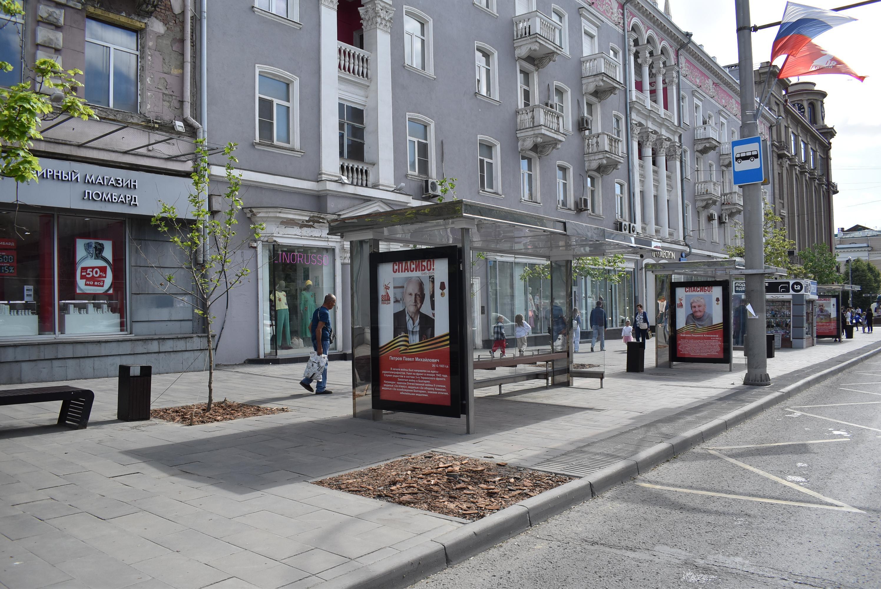 Фотография рекламного носителя, тип: Остановка 1.8x1.2, адрес: Большая Садовая ул., д.48, поз.2, Ростов-на-Дону, Ростовская область, Россия. Сторона Б №1370425