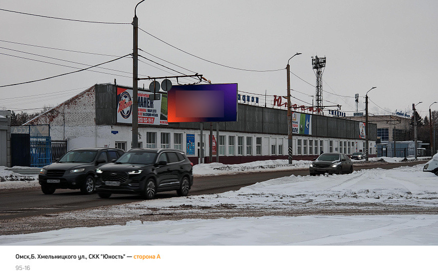 Фотография рекламного носителя, тип: Билборд 3x6, адрес: Хмельницкого ул., Омск, Омская область, Россия. Сторона A2 №1419565