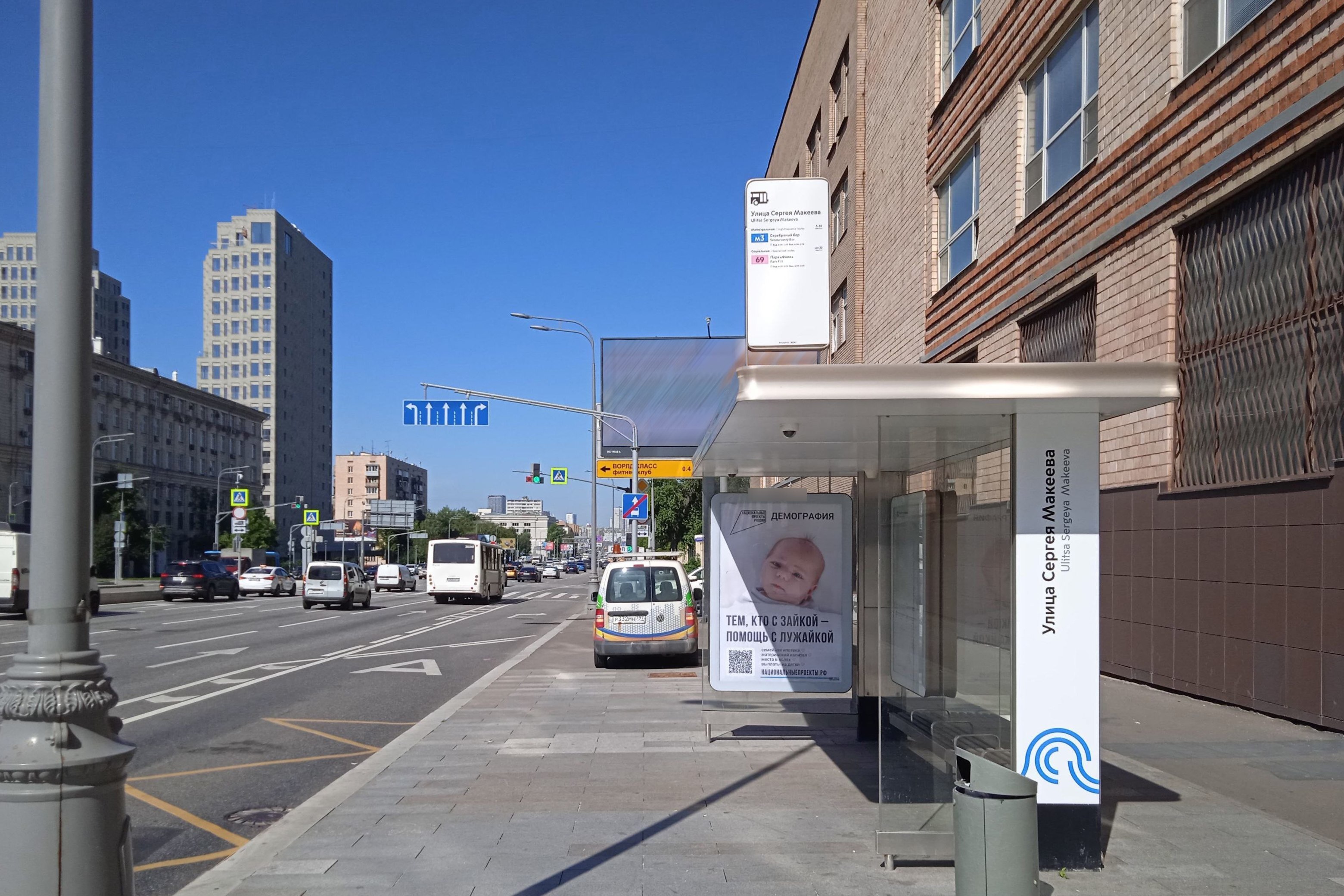 Фотография рекламного носителя, тип: Остановка 1.8x1.2, адрес: Звенигородское ш., д.20, стр.2, Москва, Россия. Сторона А №927331