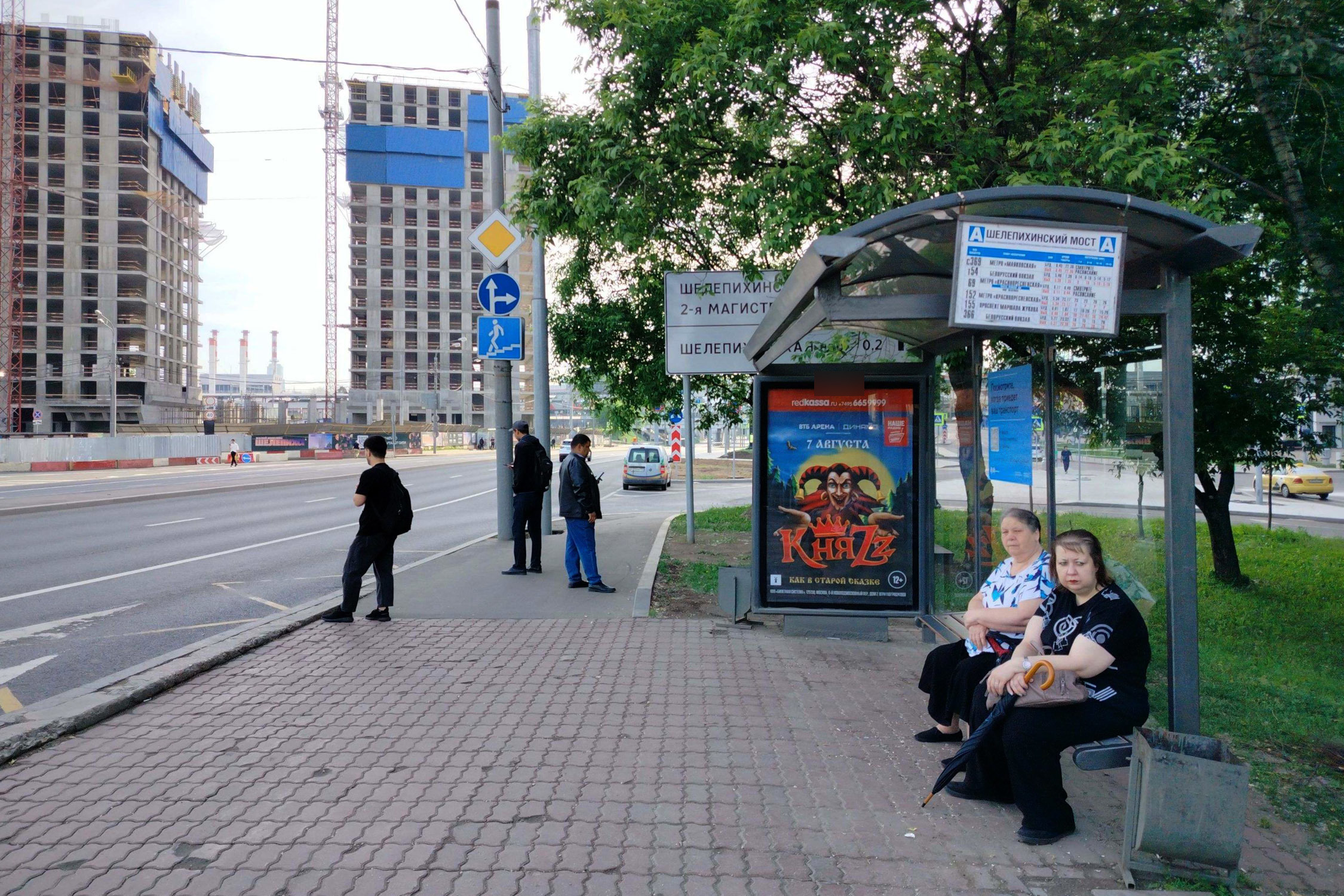 Фотография рекламного носителя, тип: Остановка 1.8x1.2, адрес: Шмитовский пр-т., ост. Шелепихинский мост, поз.2, Москва, Россия. Сторона А №334471