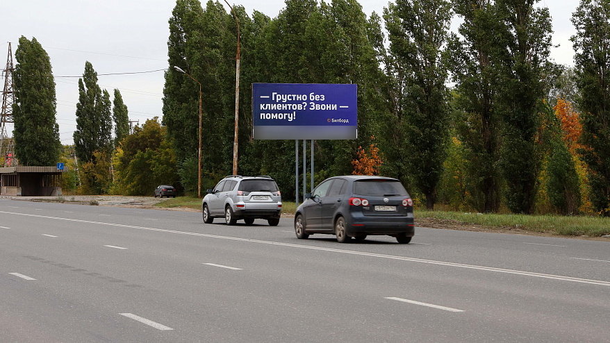 Фотография рекламного носителя, тип: Билборд 3x6, адрес: 160 м от кольцевой развязки Борковской ул. Х Южным ш., Тольятти, Самарская область, Россия. Сторона A №1329746