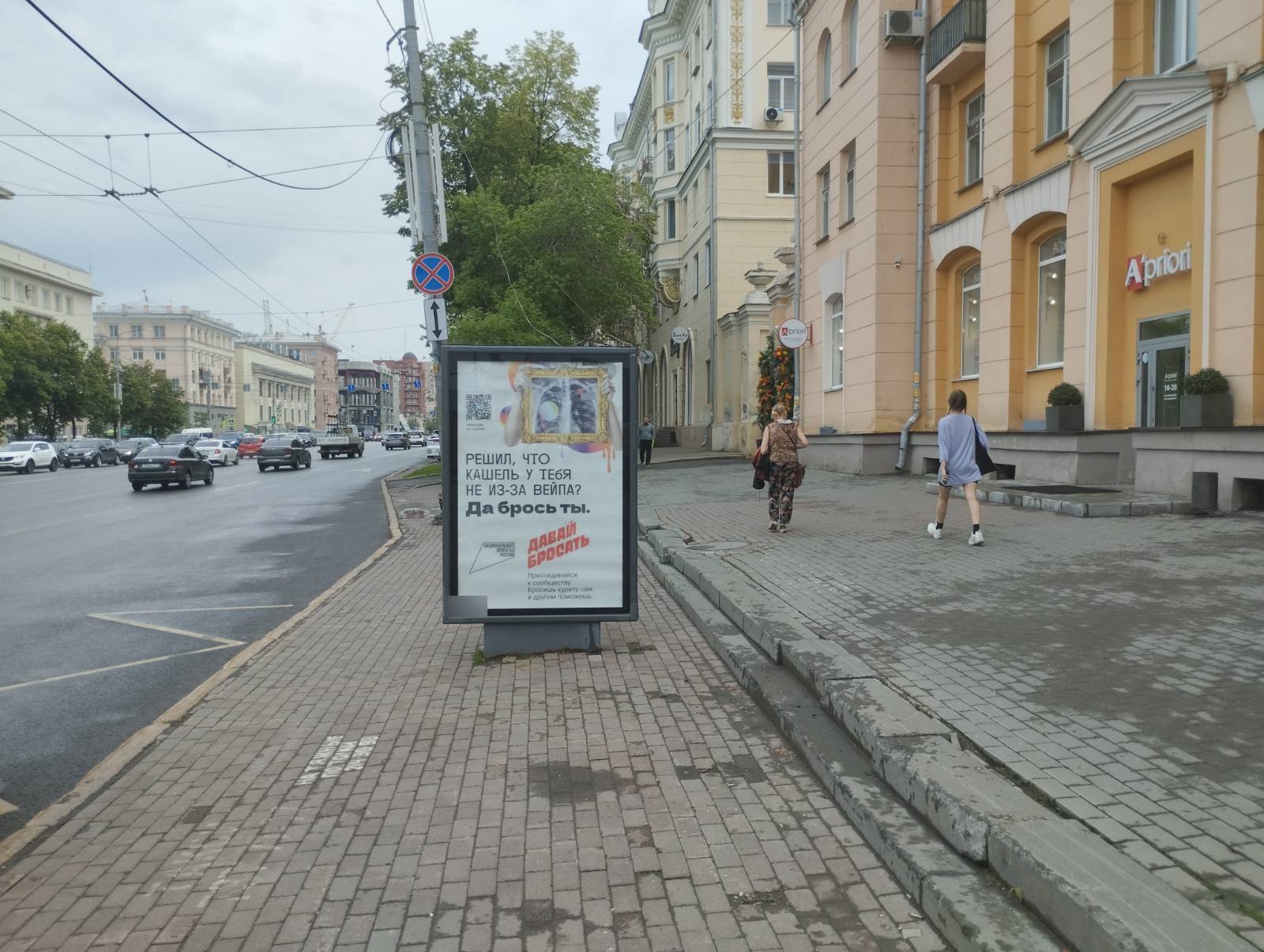 Фотография рекламного носителя, тип: Ситиформат 1.8x1.2, адрес: Ленина пр., д.51 Х Революции пл., Челябинск, Челябинская область, Россия. Сторона А №143737