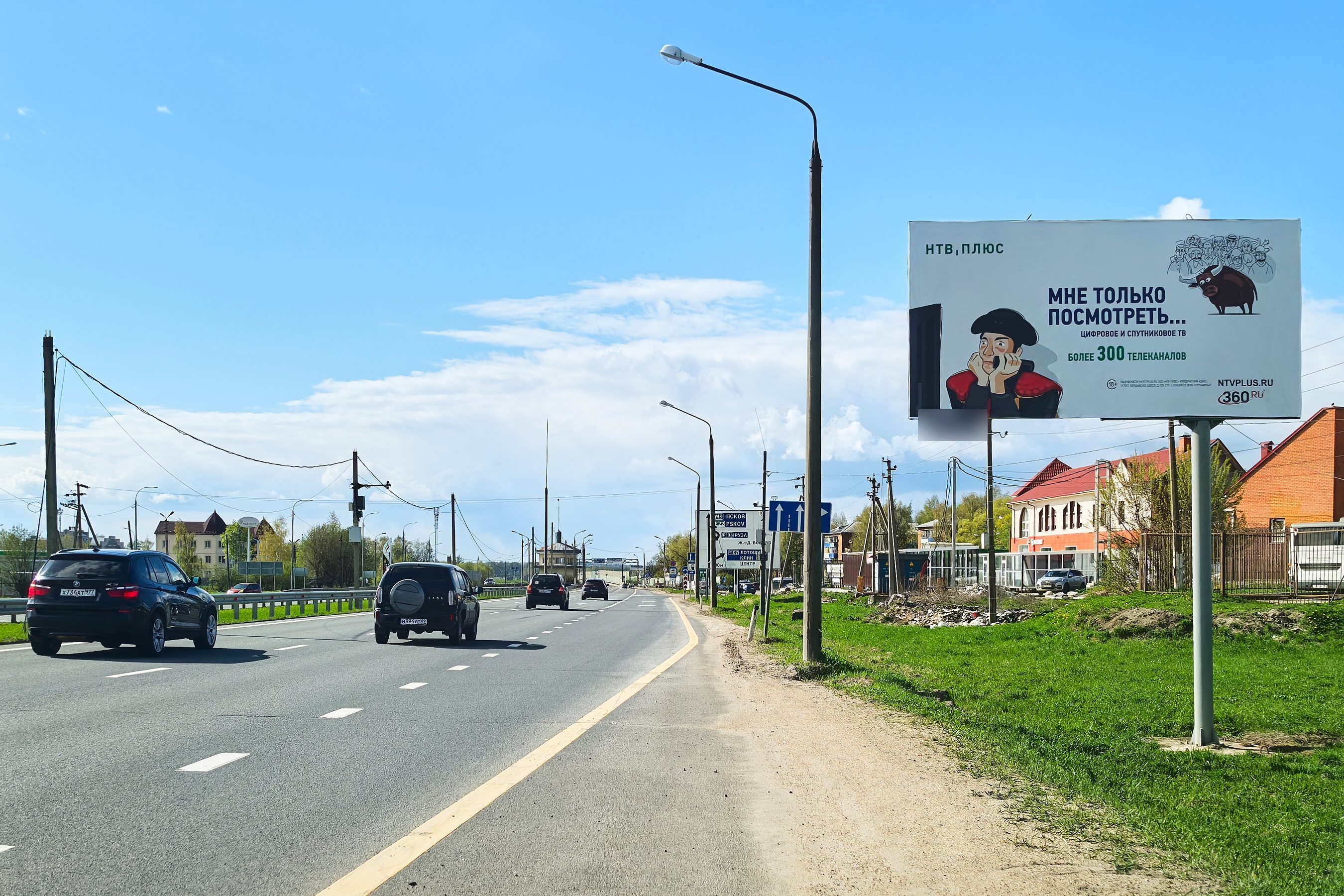 Фотография рекламного носителя, тип: Билборд 3x6, адрес: Рижское ш., д.4А, Волоколамск, Московская область, Россия. Сторона А №1043672