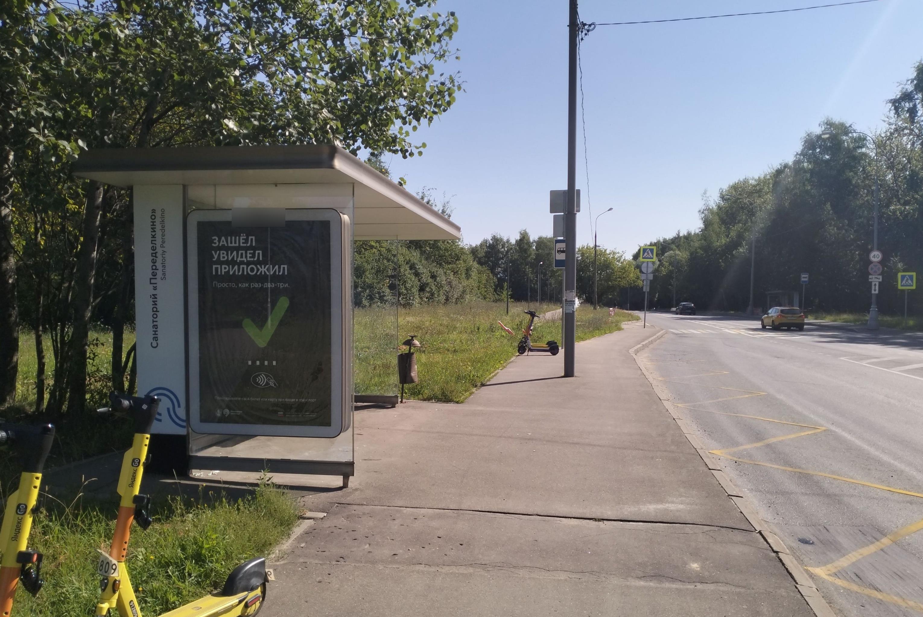 Фотография рекламного носителя, тип: Остановка 1.8x1.2, адрес: ТиНАО, Внуковское пос., Боровская ул., д.201, Москва, Россия. Сторона Б №957533