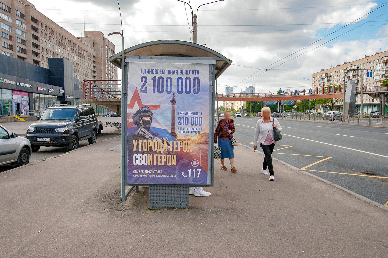 Фотография рекламного носителя, тип: Остановка 1.8x1.2, адрес: Славы пр-т., д.5, корп.3, Санкт-Петербург, Россия. Сторона B №1094506