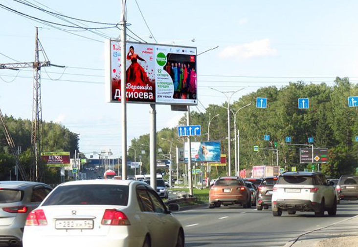 Фотография рекламного носителя, тип: Билборд 3x6, адрес: Бердское ш., 200м поворот на Академгородок, Новосибирск, Новосибирская область, Россия. Сторона А1 №195201